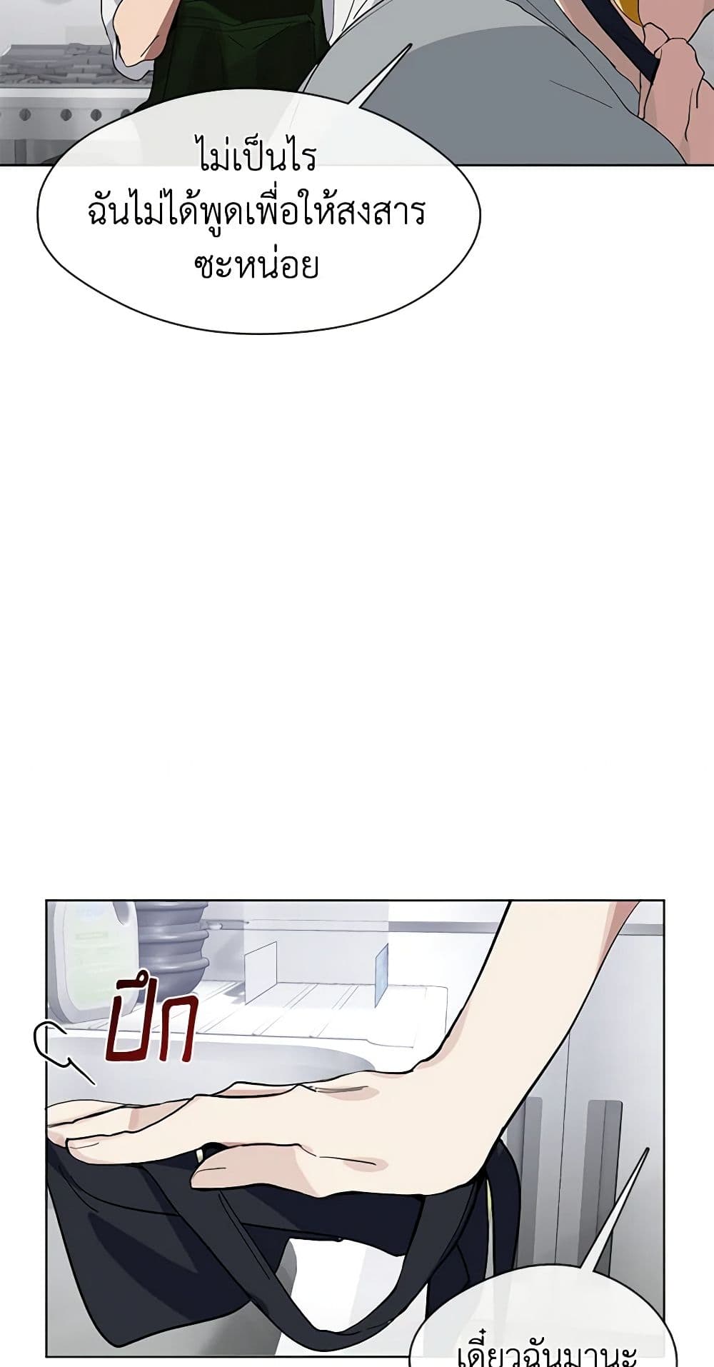 Restaurant in the After Life page 5