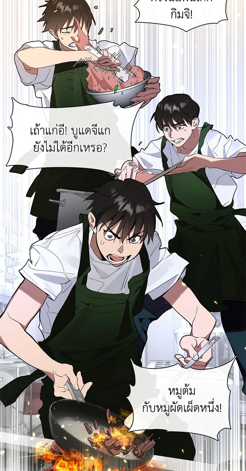 Restaurant in the After Life page 9