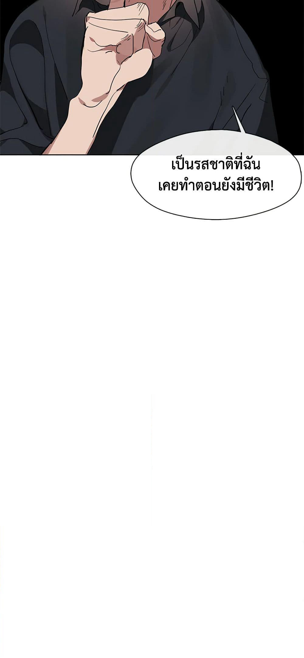 Restaurant in the After Life page 6