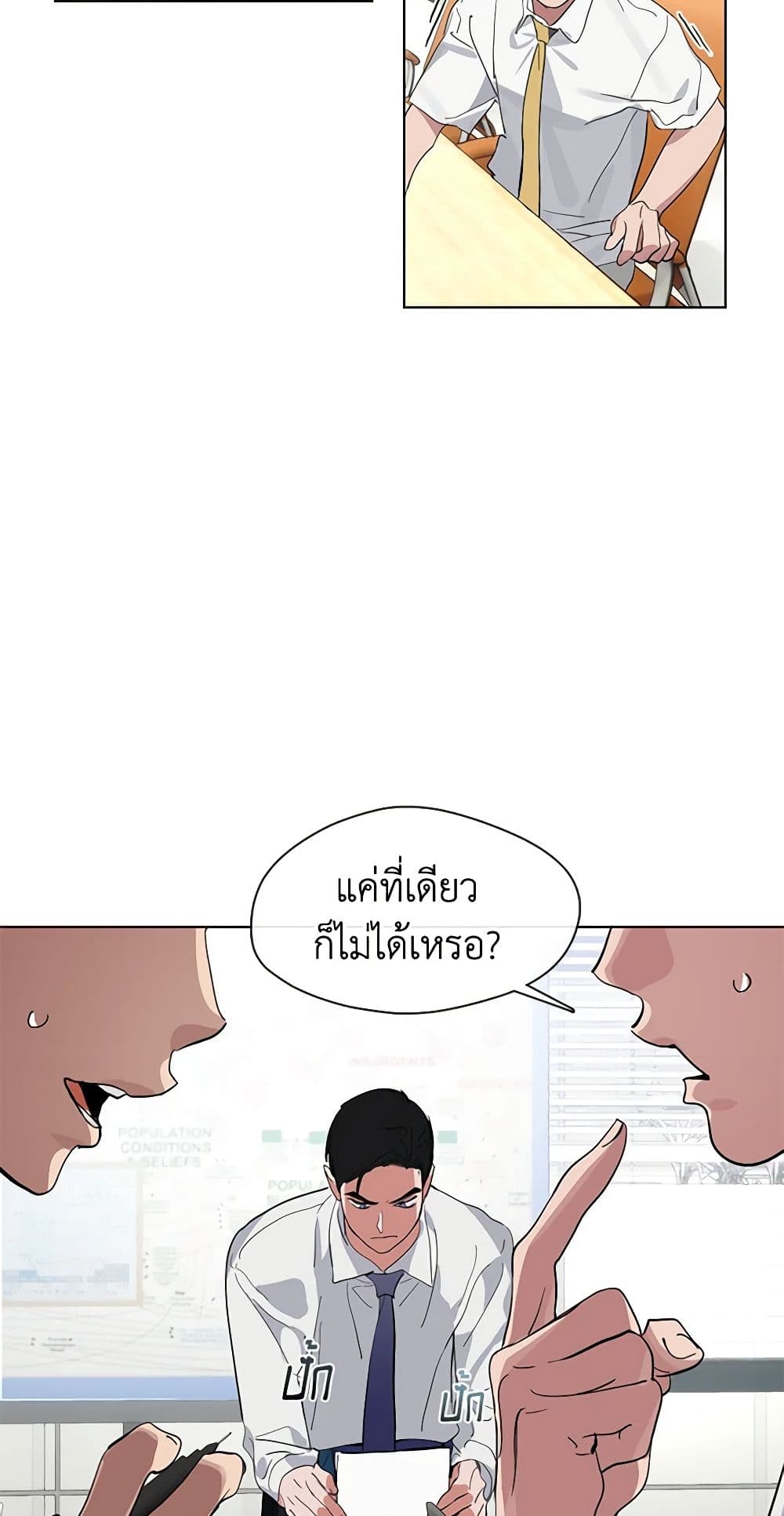 Restaurant in the After Life page 6