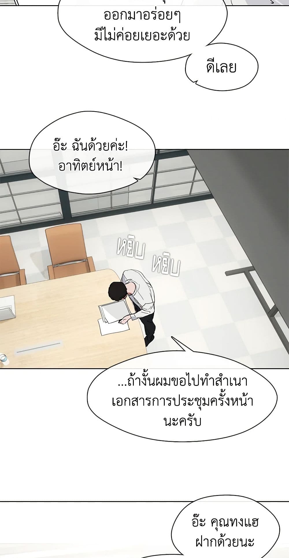 Restaurant in the After Life page 10