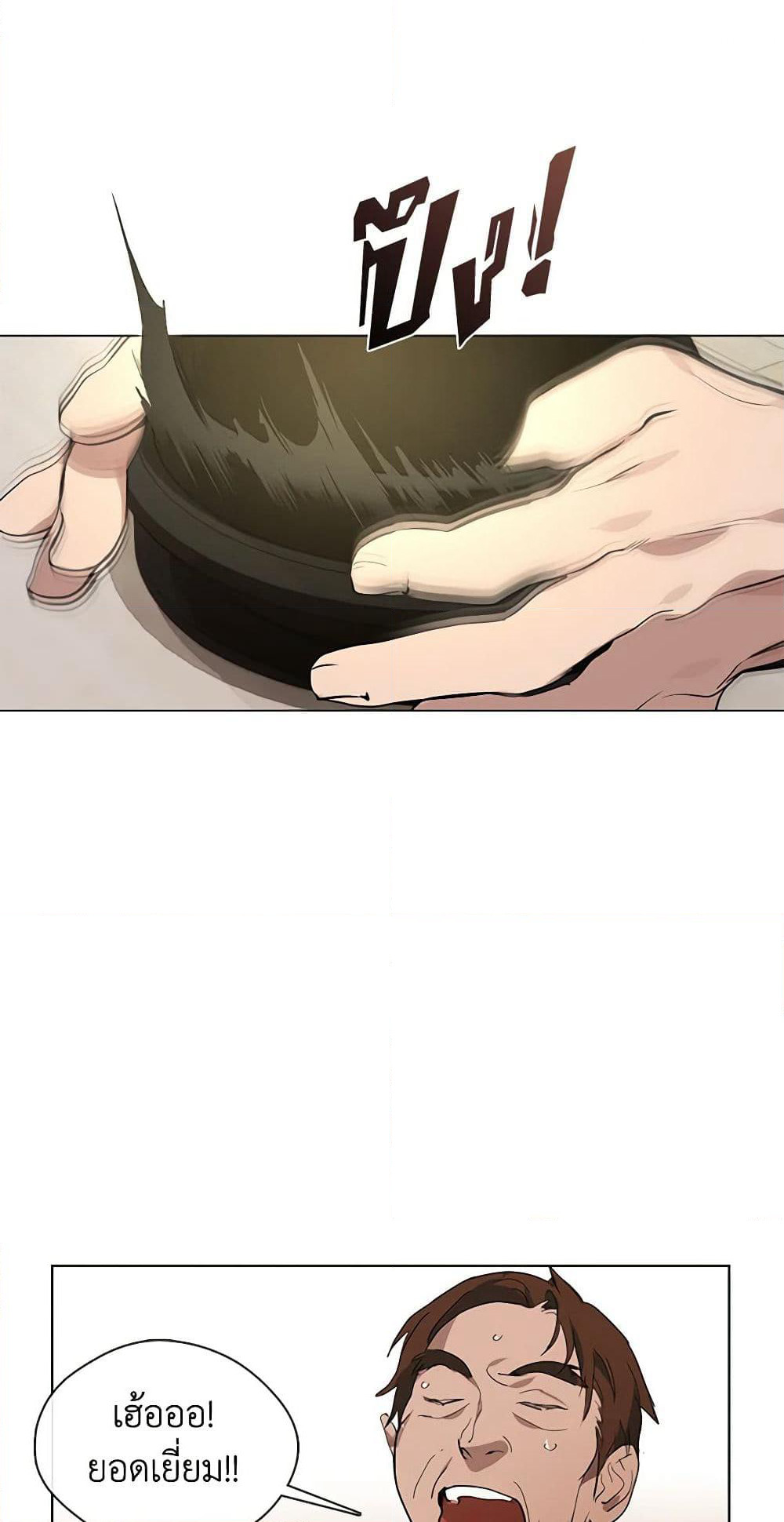 Restaurant in the After Life page 2