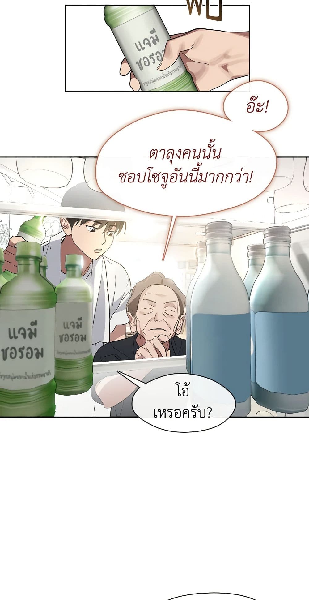 Restaurant in the After Life page 4