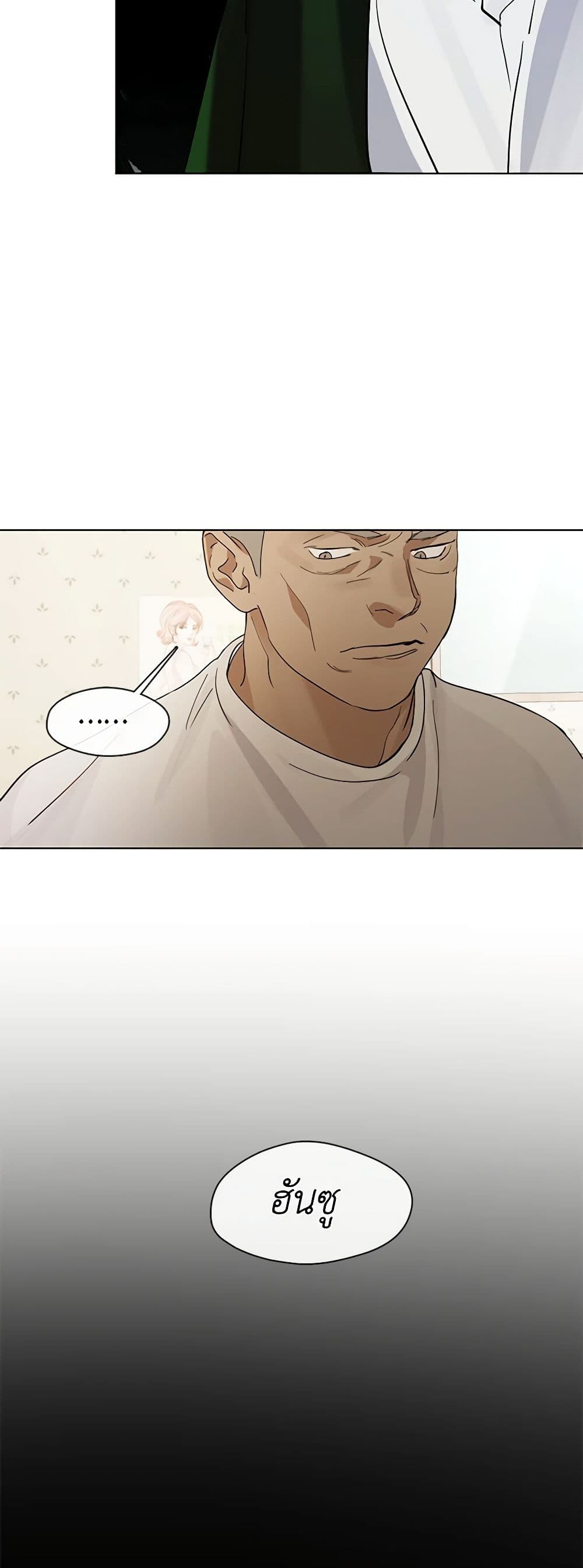 Restaurant in the After Life page 8