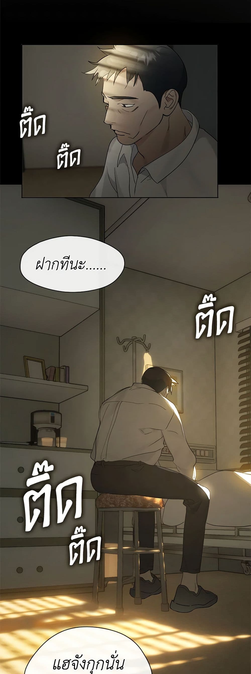 Restaurant in the After Life page 9