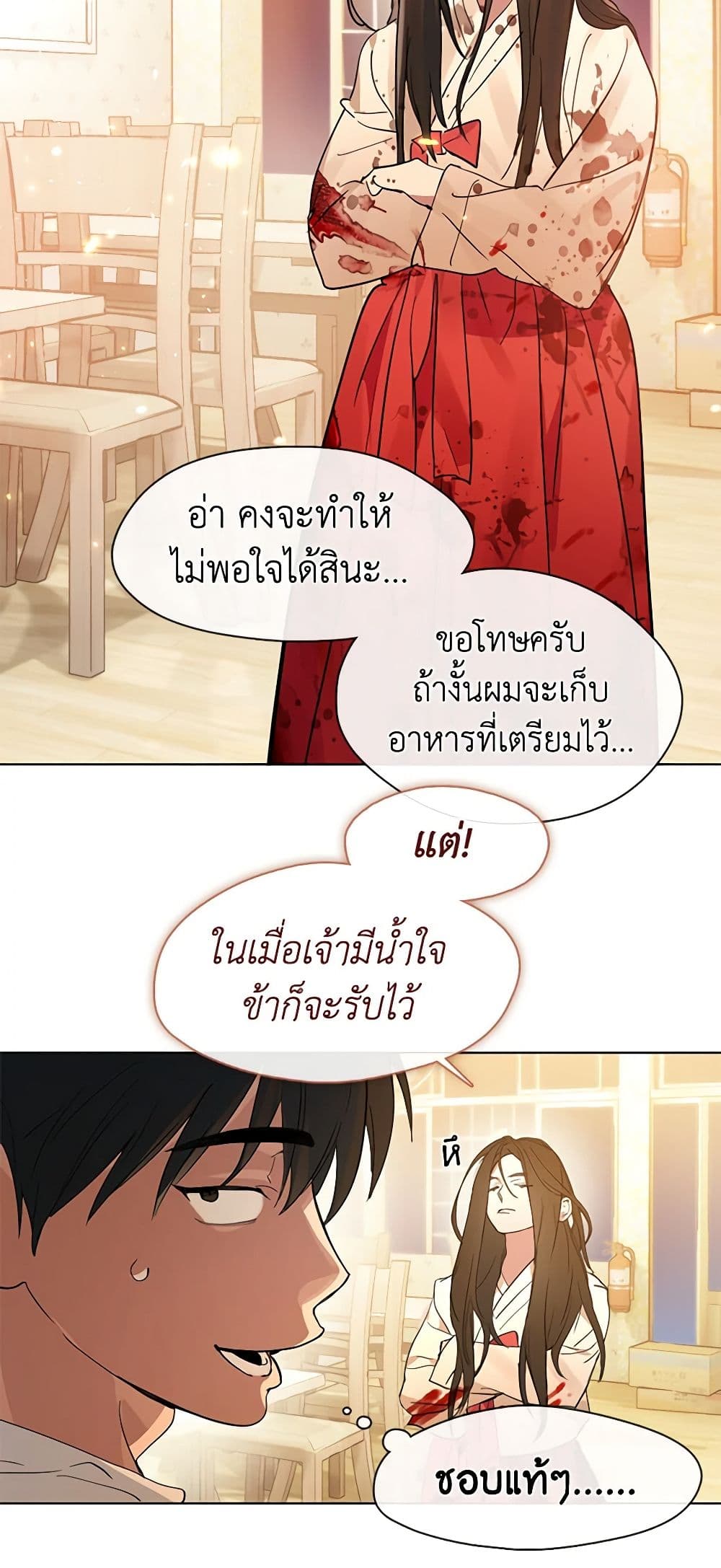Restaurant in the After Life page 6