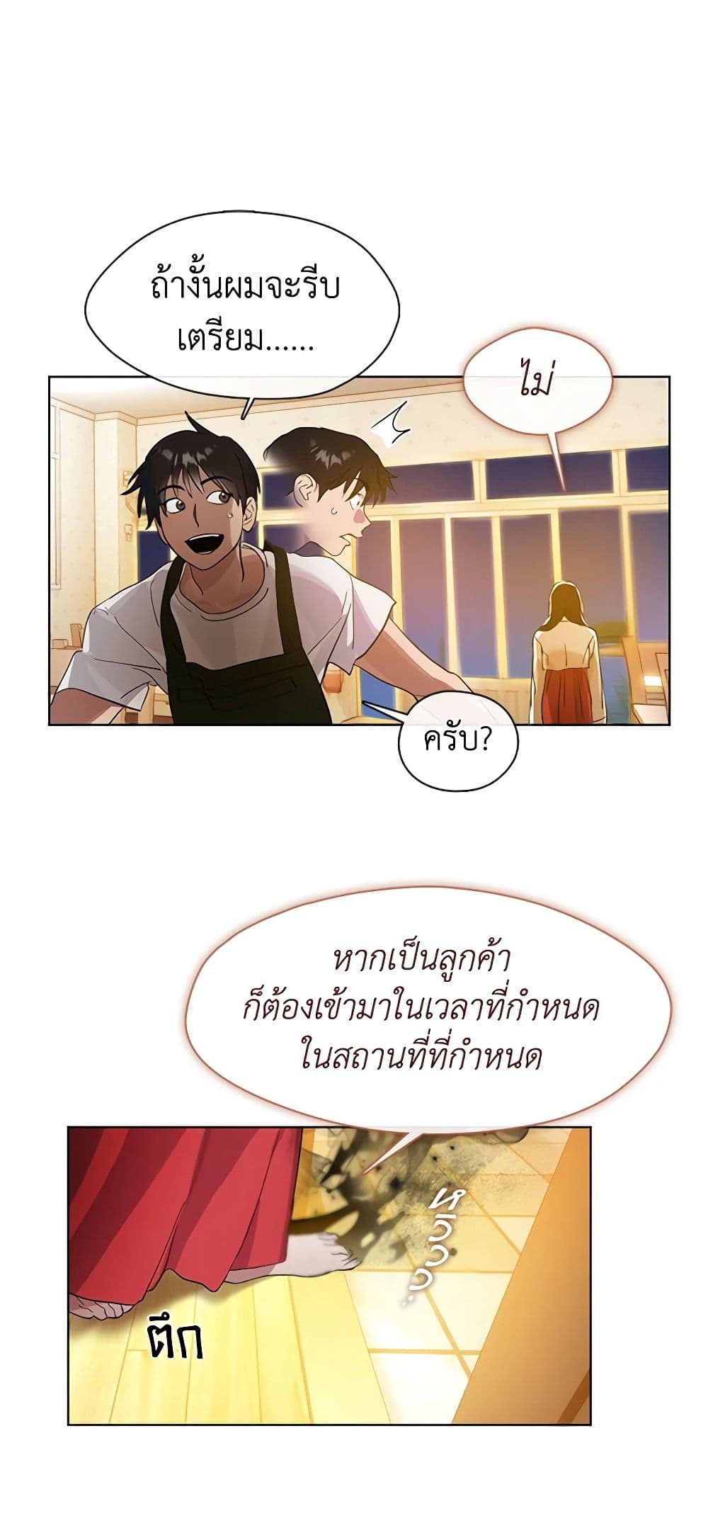 Restaurant in the After Life page 7