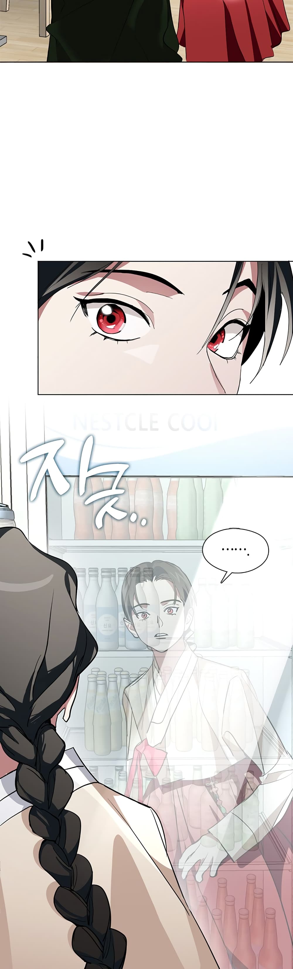 Restaurant in the After Life page 15