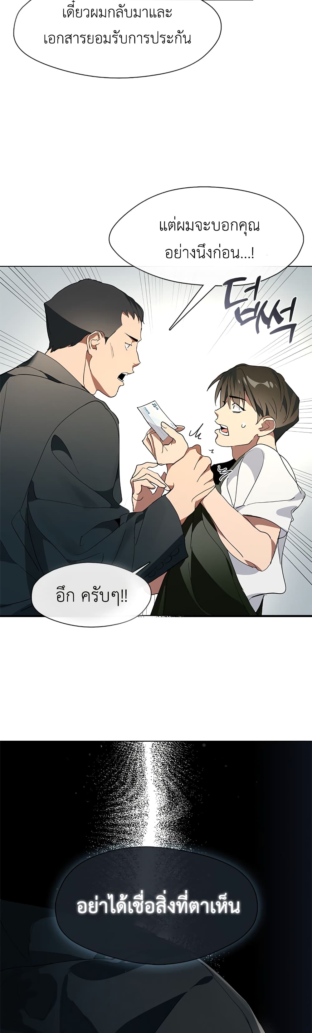 Restaurant in the After Life page 28