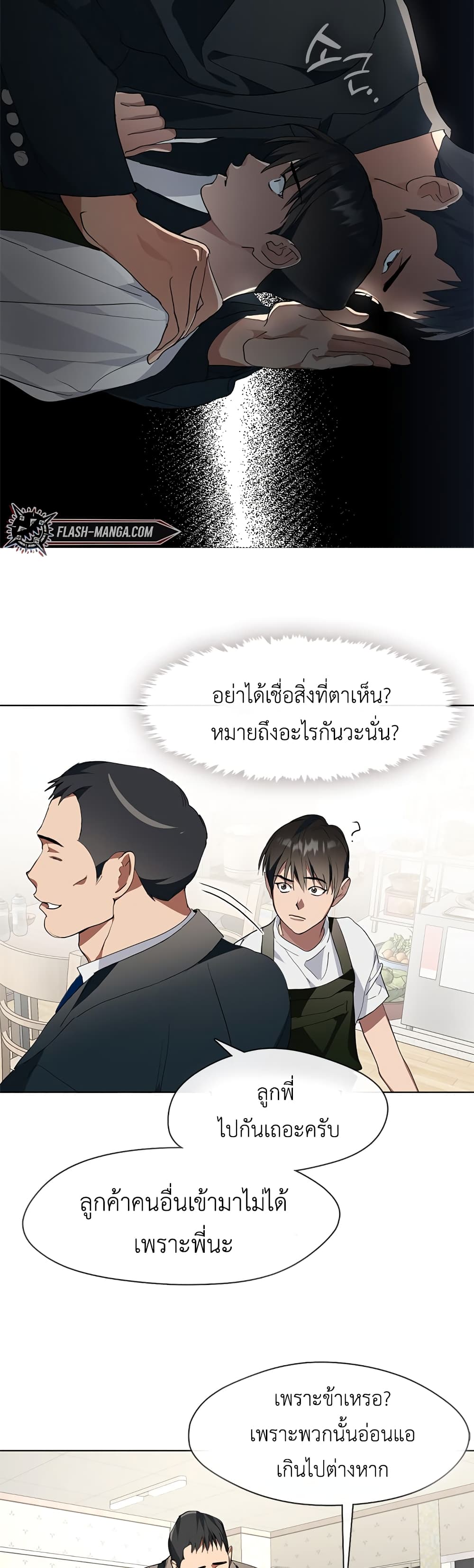 Restaurant in the After Life page 29