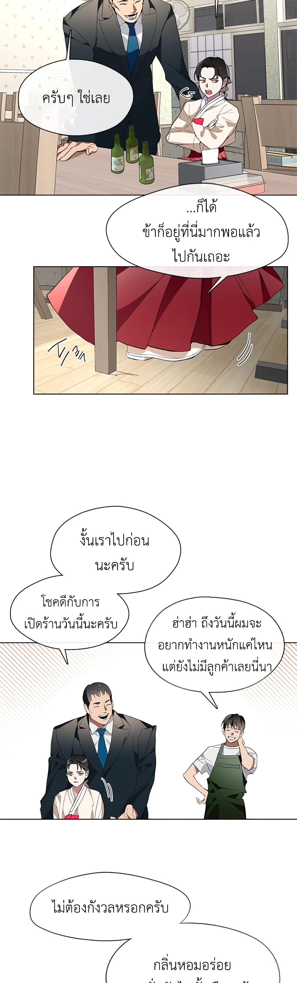 Restaurant in the After Life page 30