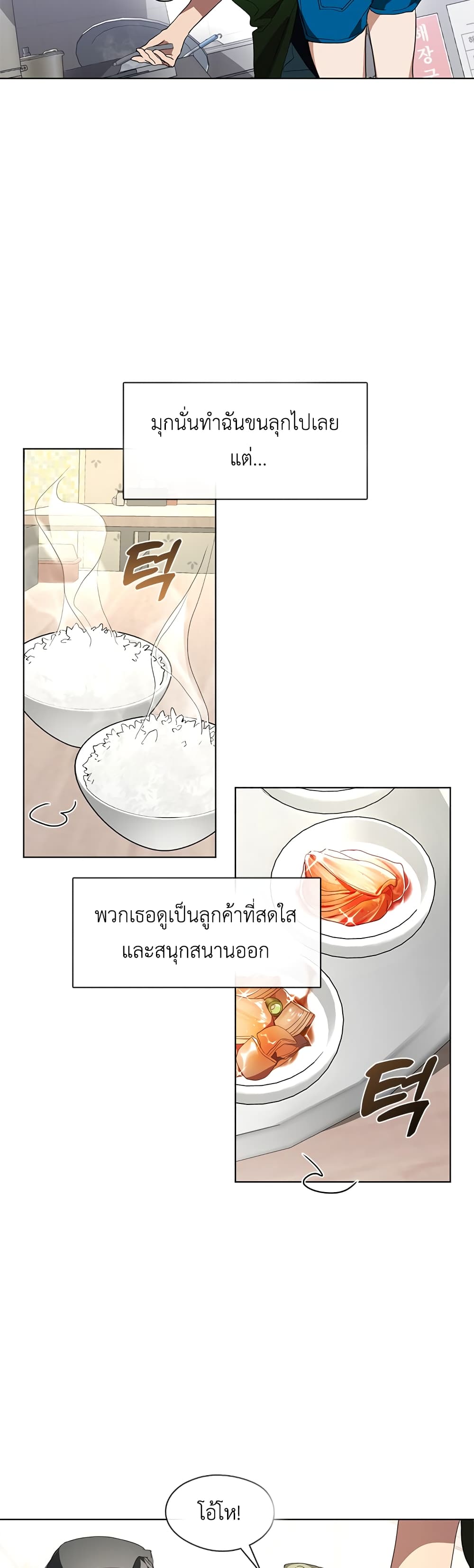 Restaurant in the After Life page 49