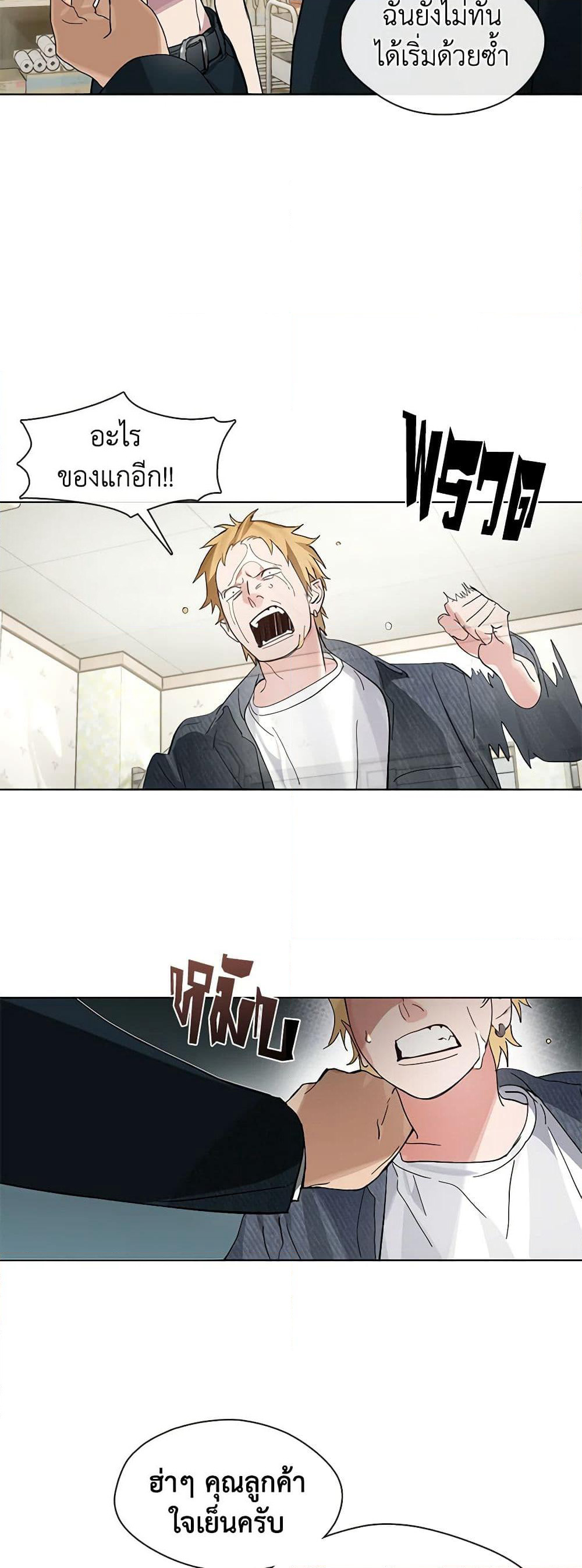 Restaurant in the After Life page 6