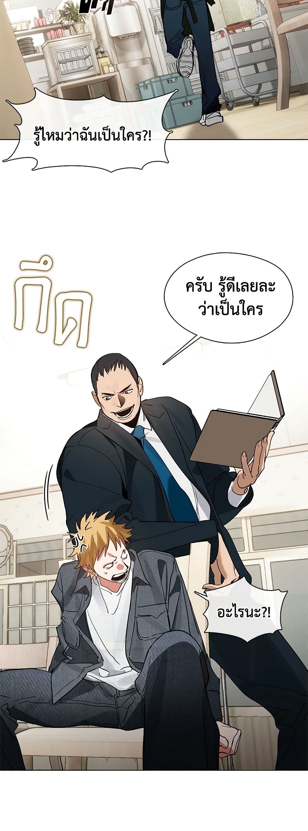 Restaurant in the After Life page 8