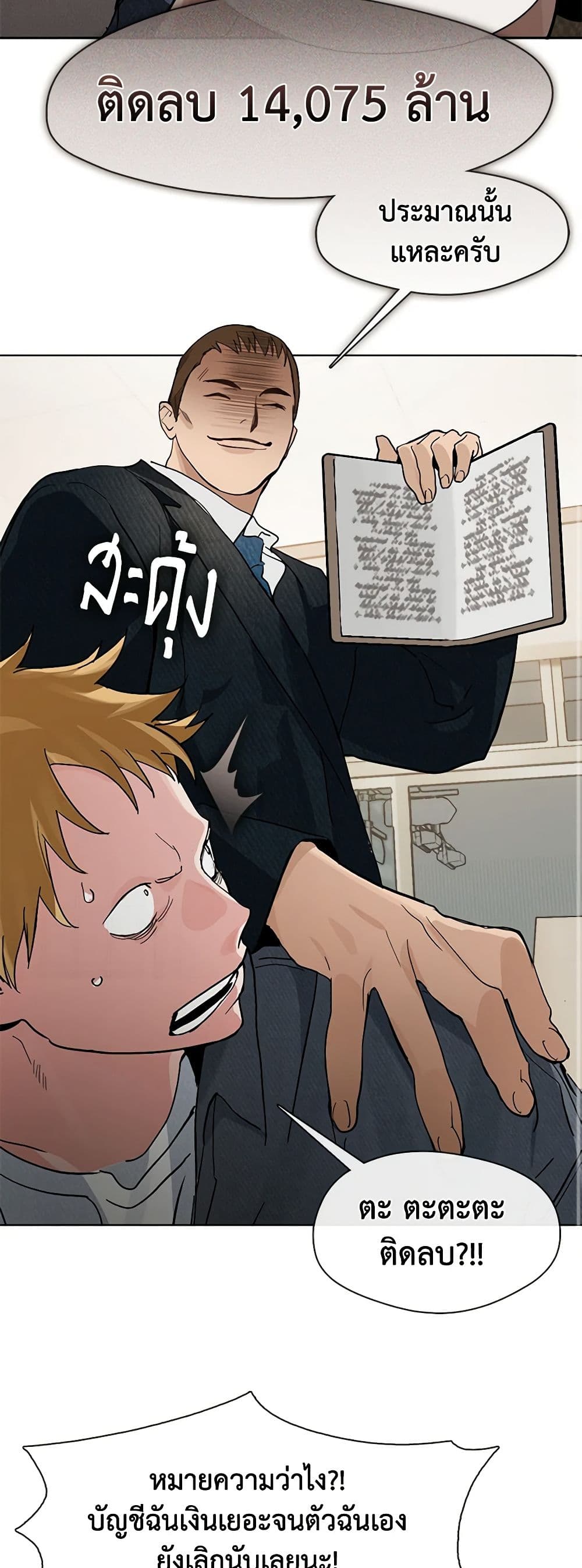 Restaurant in the After Life page 10