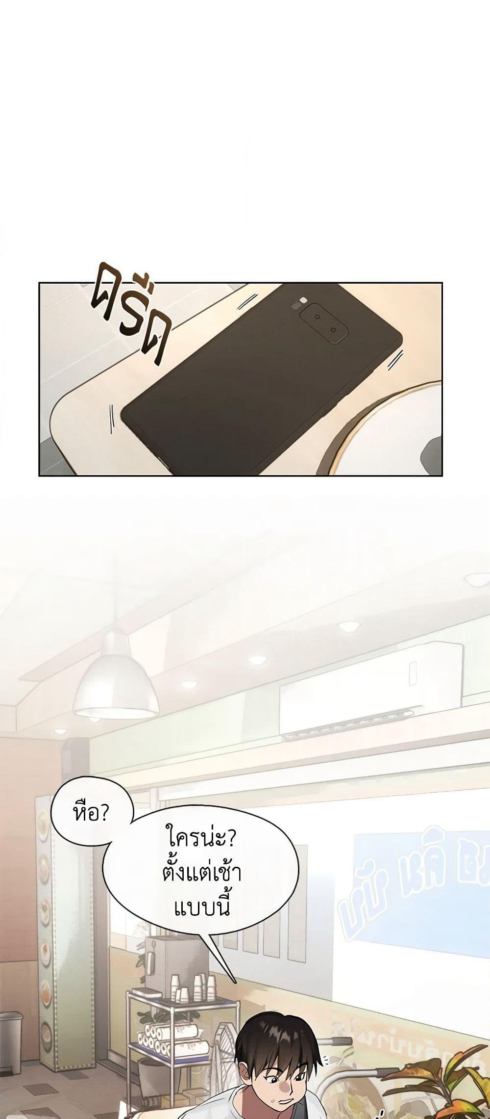 Restaurant in the After Life page 2