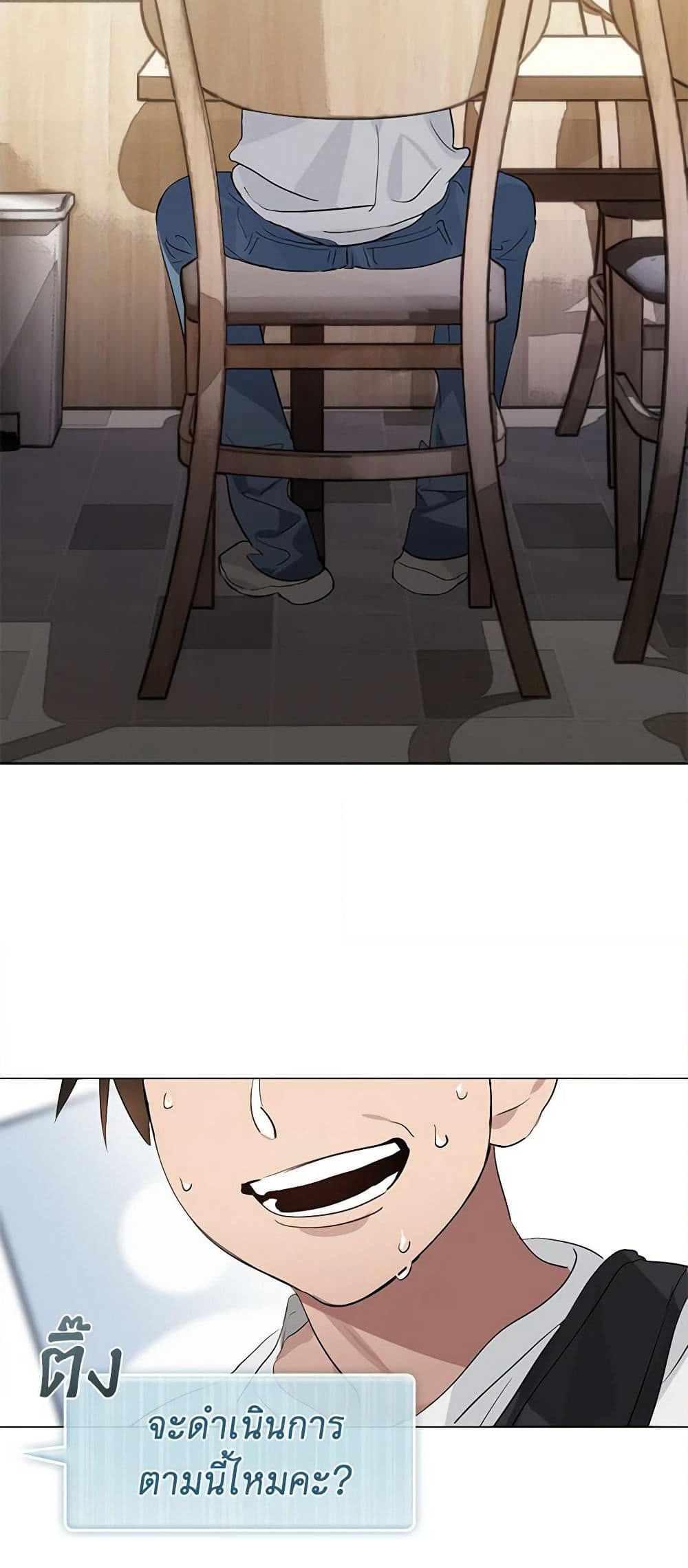 Restaurant in the After Life page 10