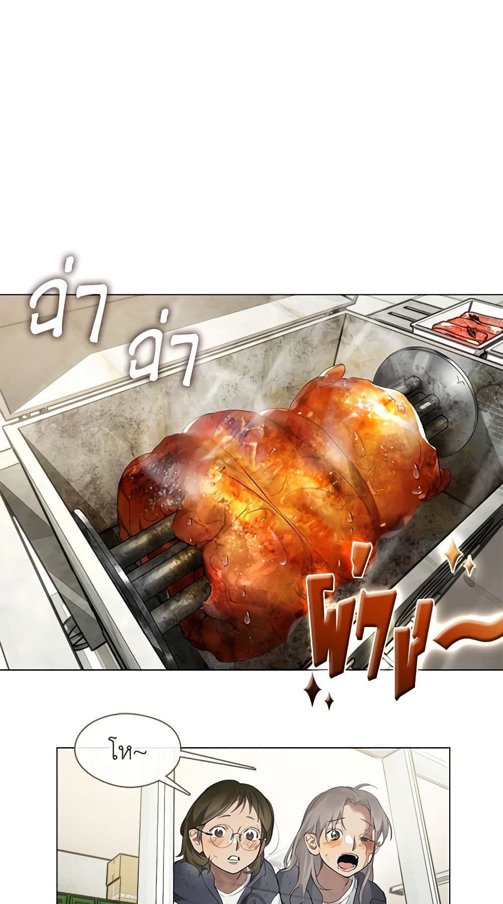 Restaurant in the After Life page 2