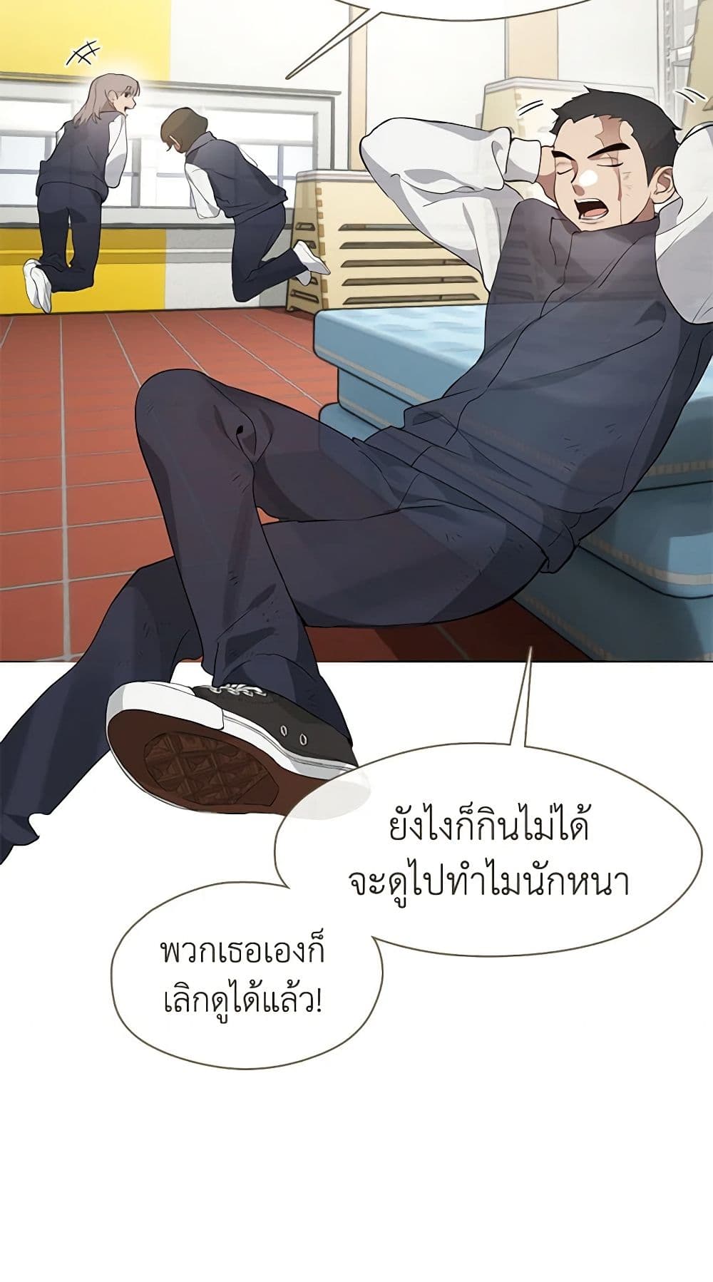 Restaurant in the After Life page 5