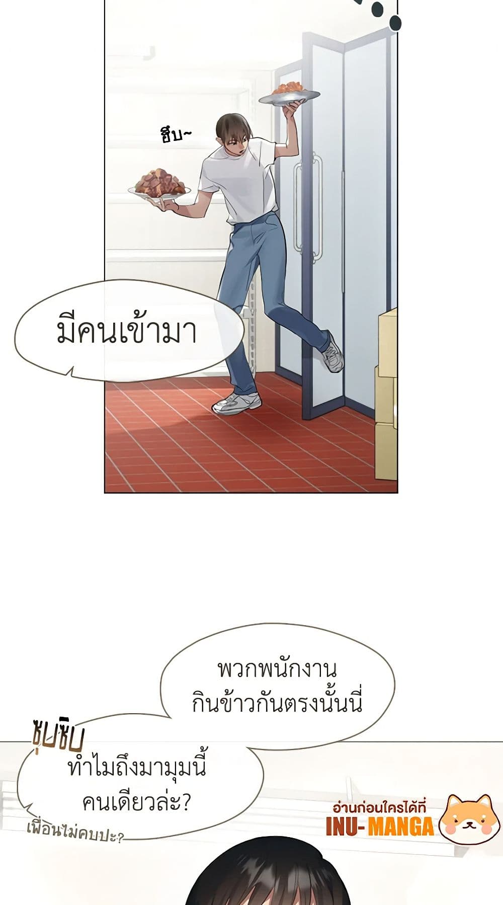 Restaurant in the After Life page 7