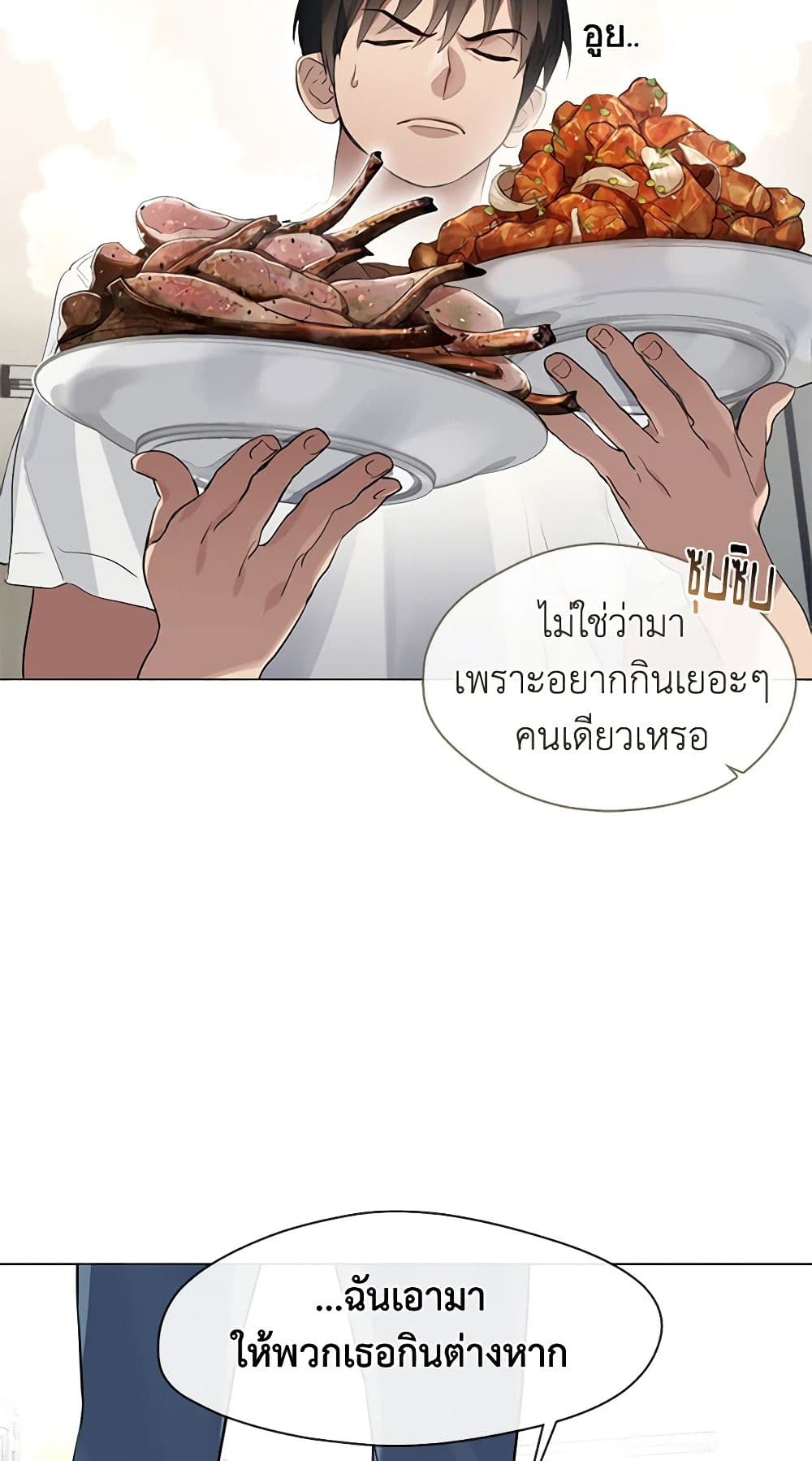 Restaurant in the After Life page 8