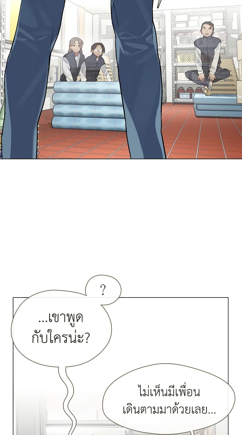 Restaurant in the After Life page 9