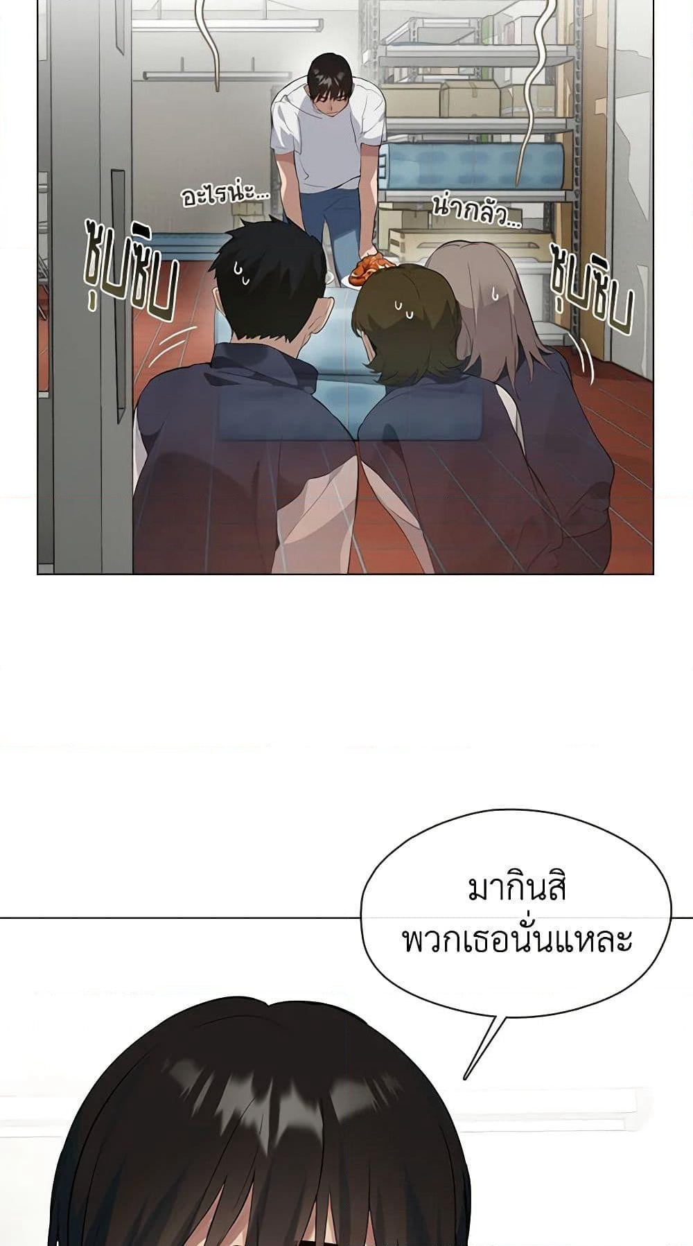 Restaurant in the After Life page 10