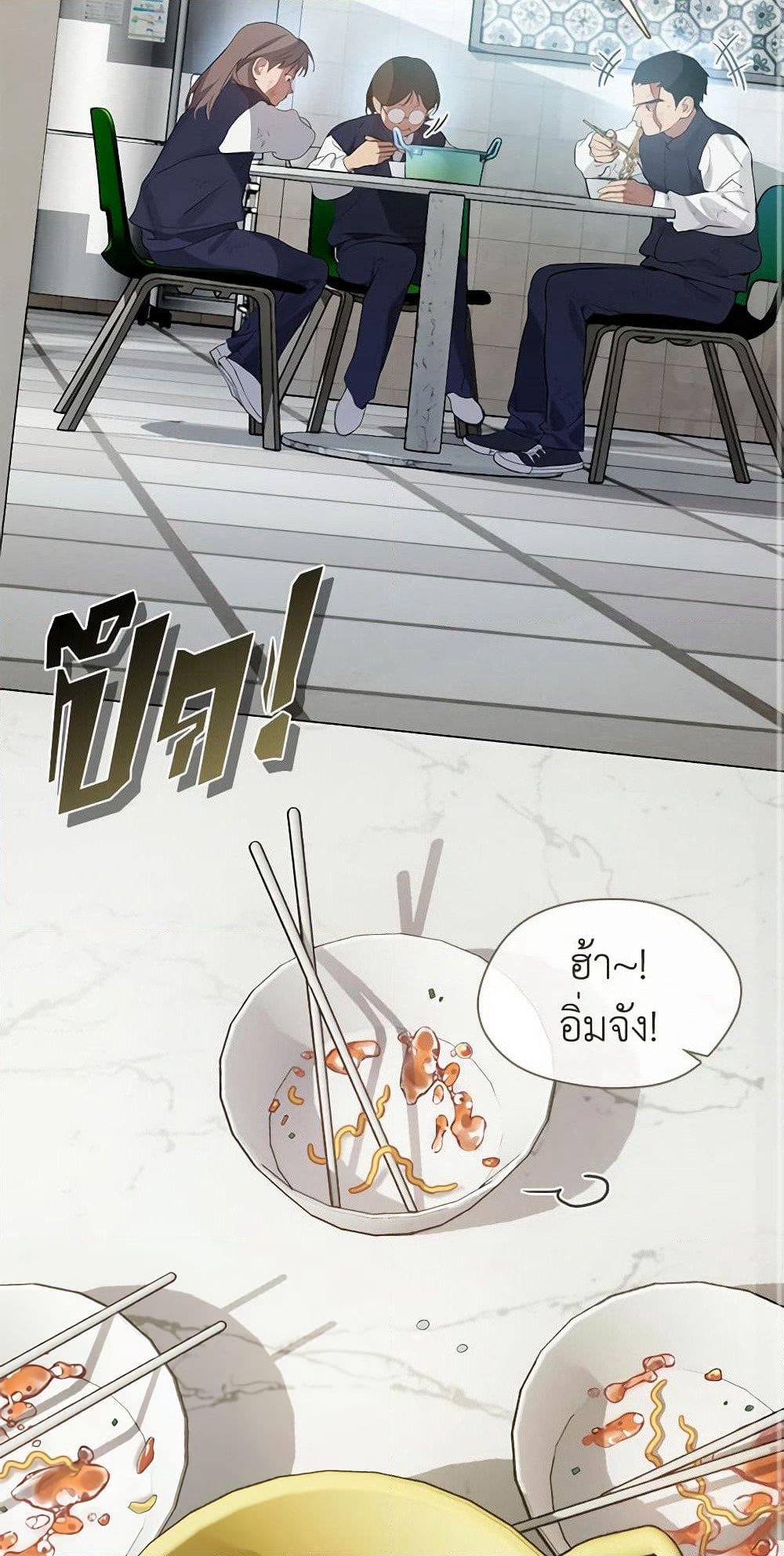 Restaurant in the After Life page 3