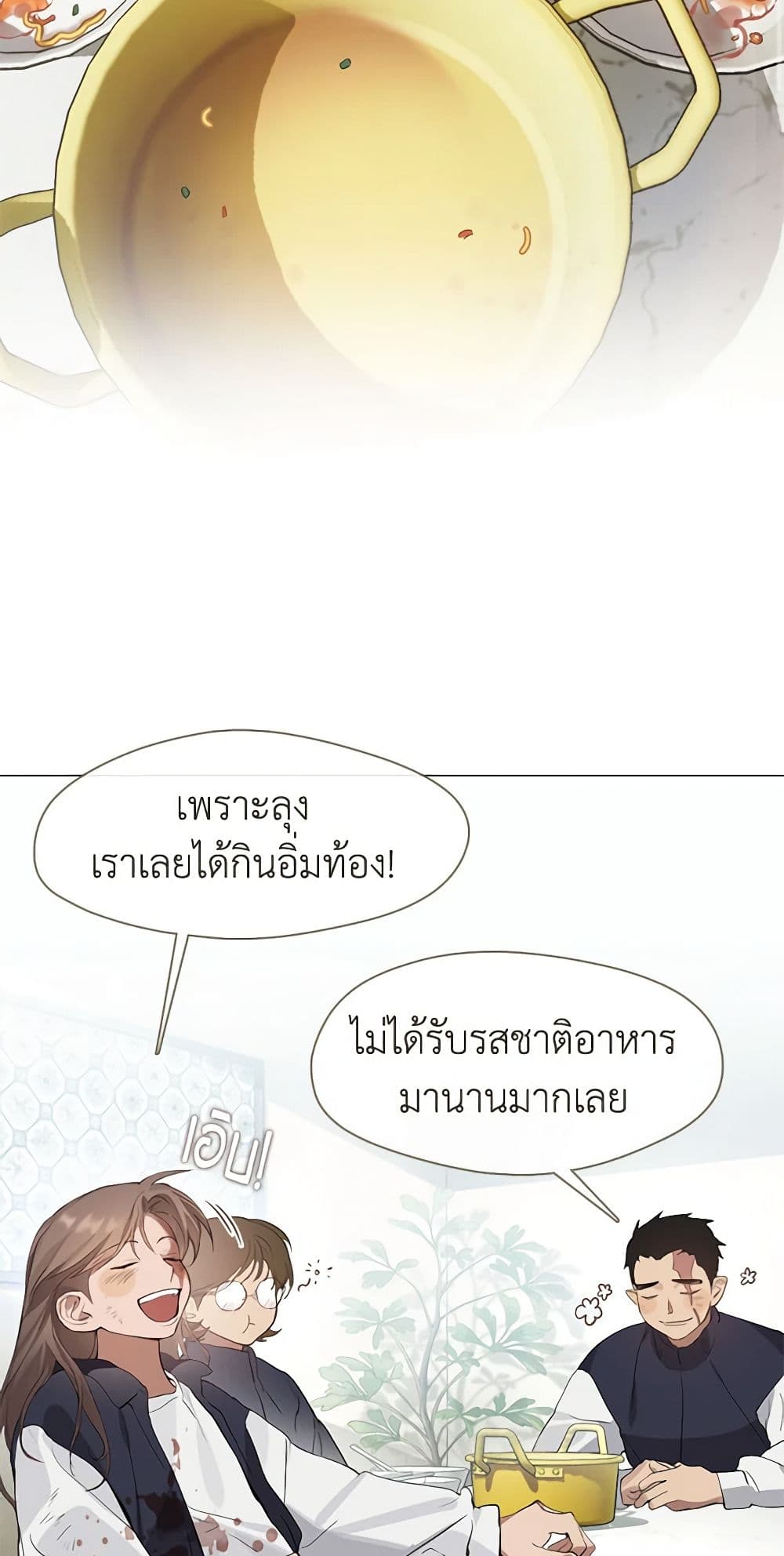 Restaurant in the After Life page 4