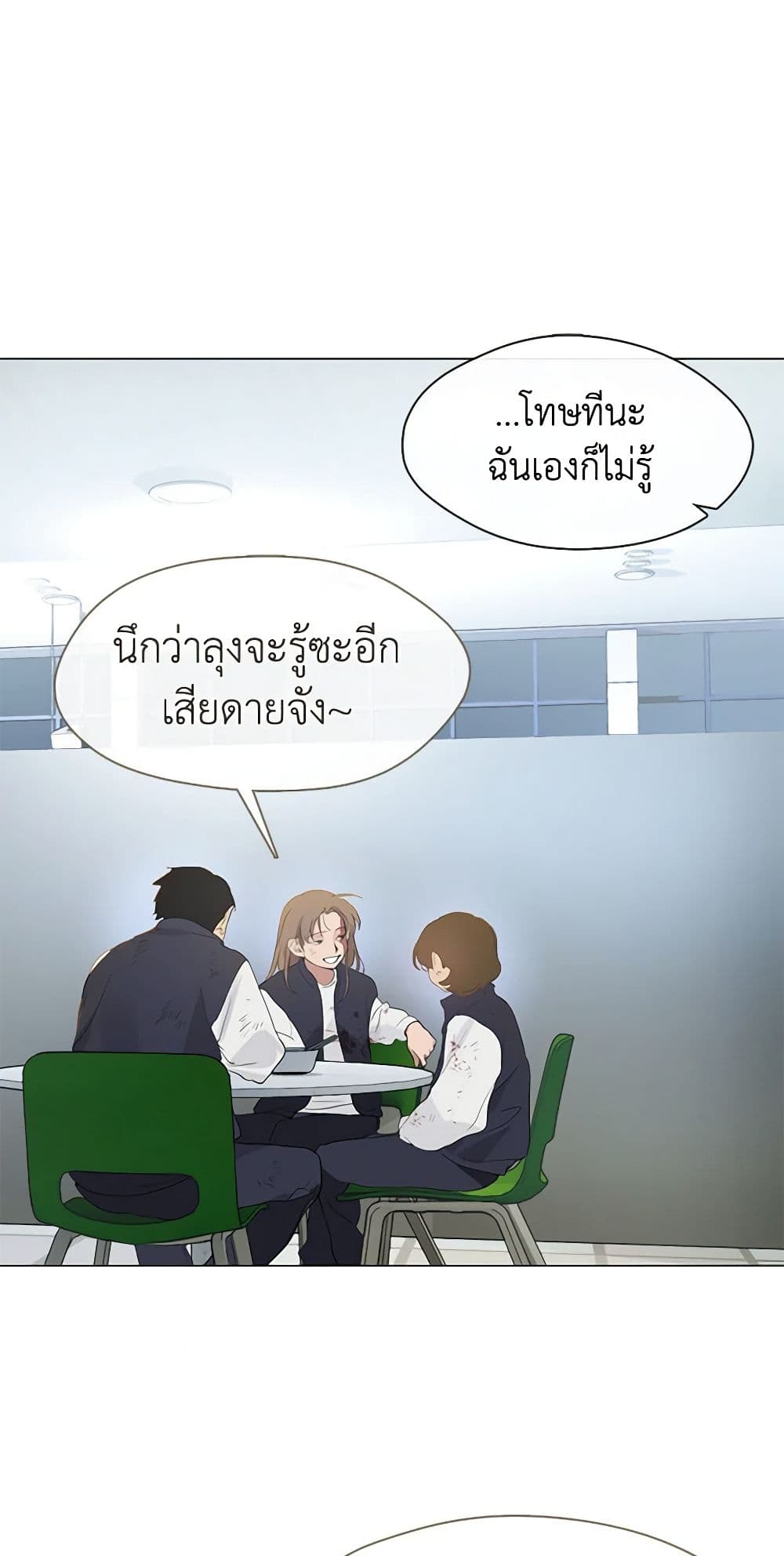 Restaurant in the After Life page 8