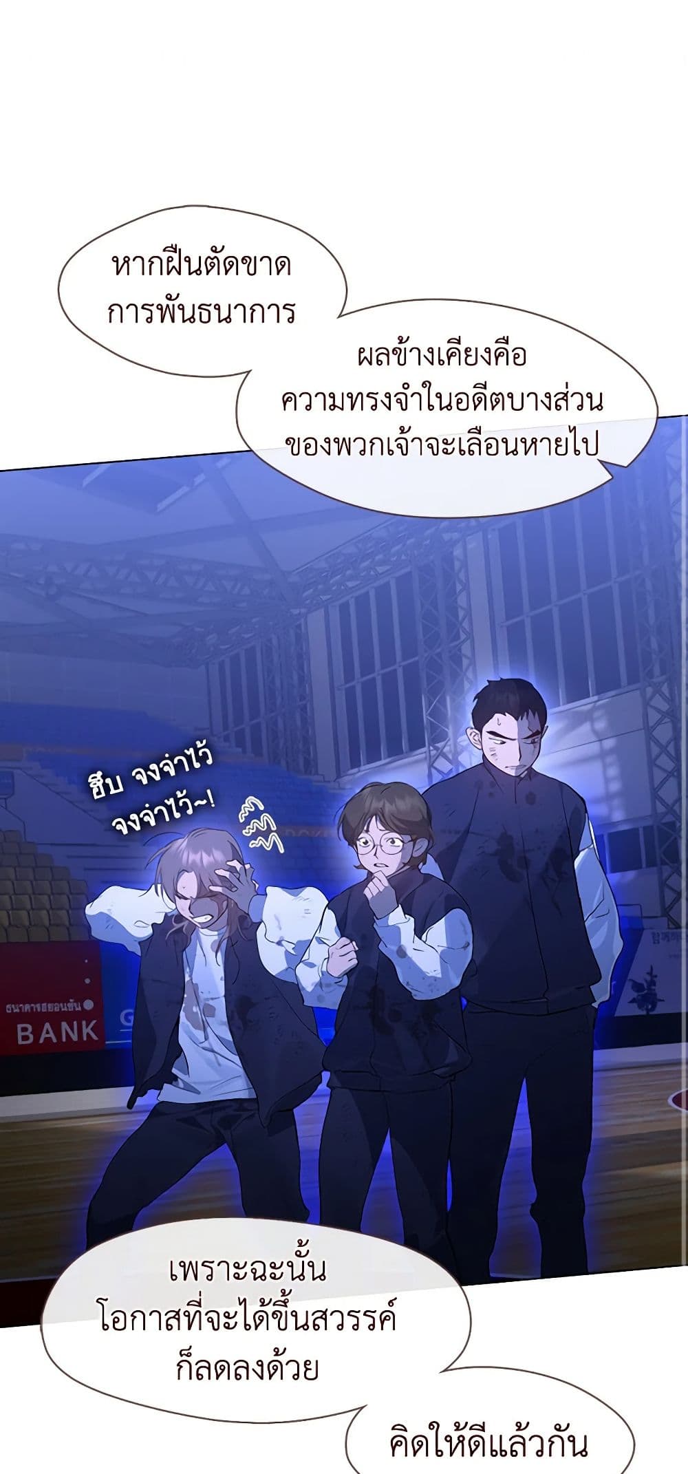Restaurant in the After Life page 2