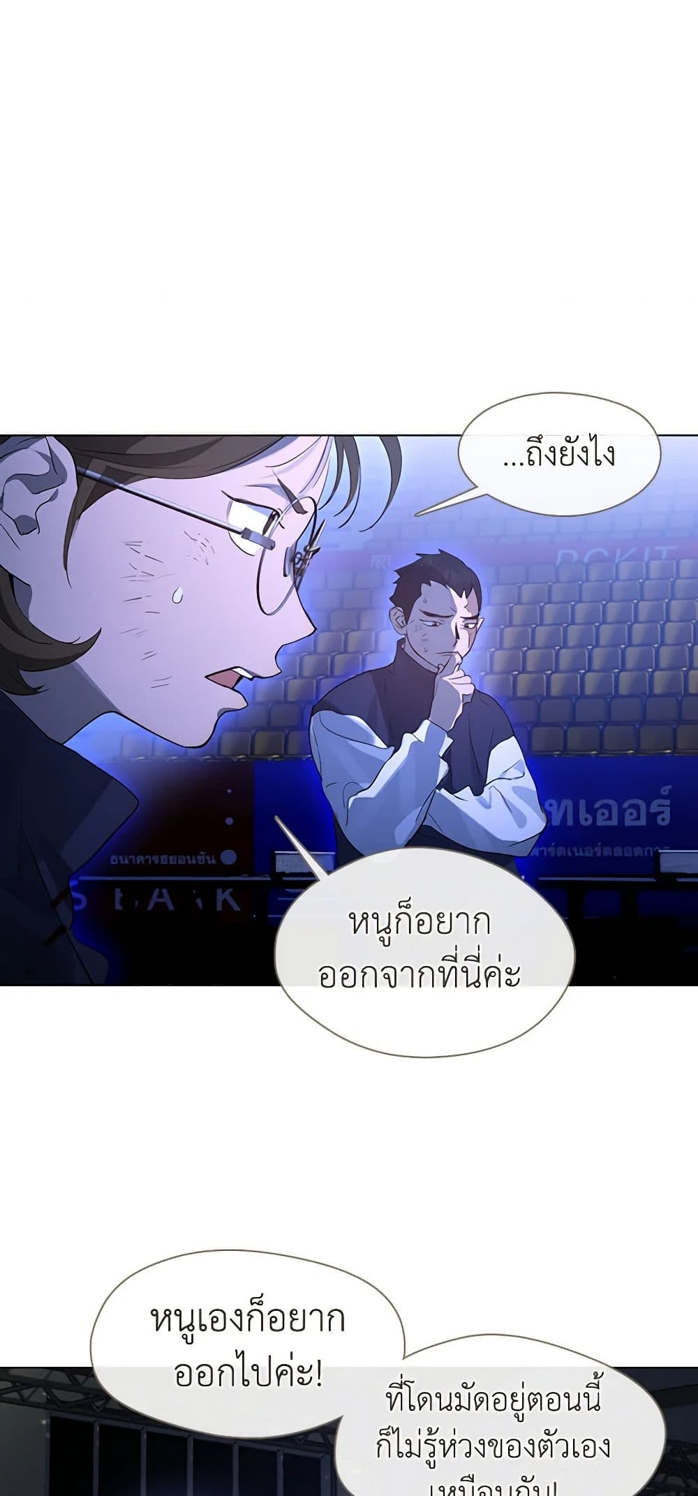 Restaurant in the After Life page 5