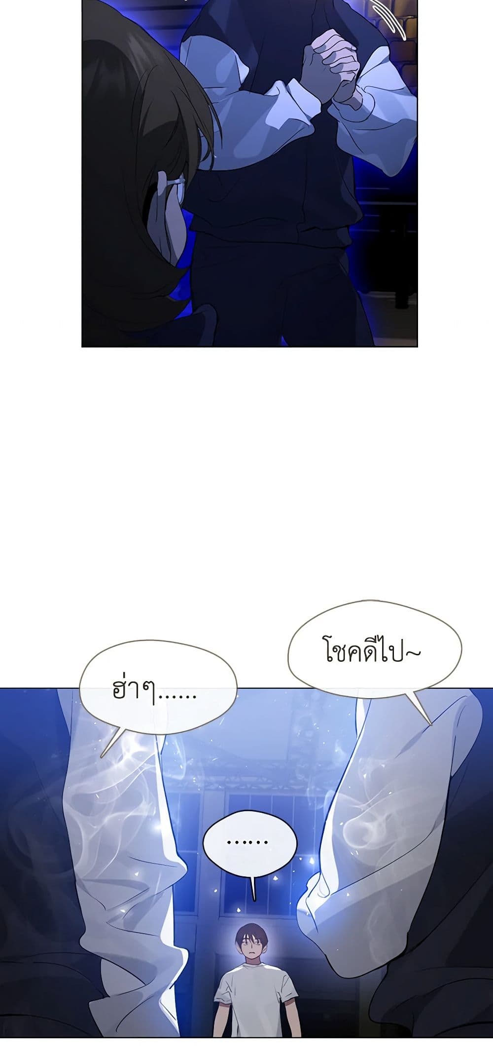 Restaurant in the After Life page 7