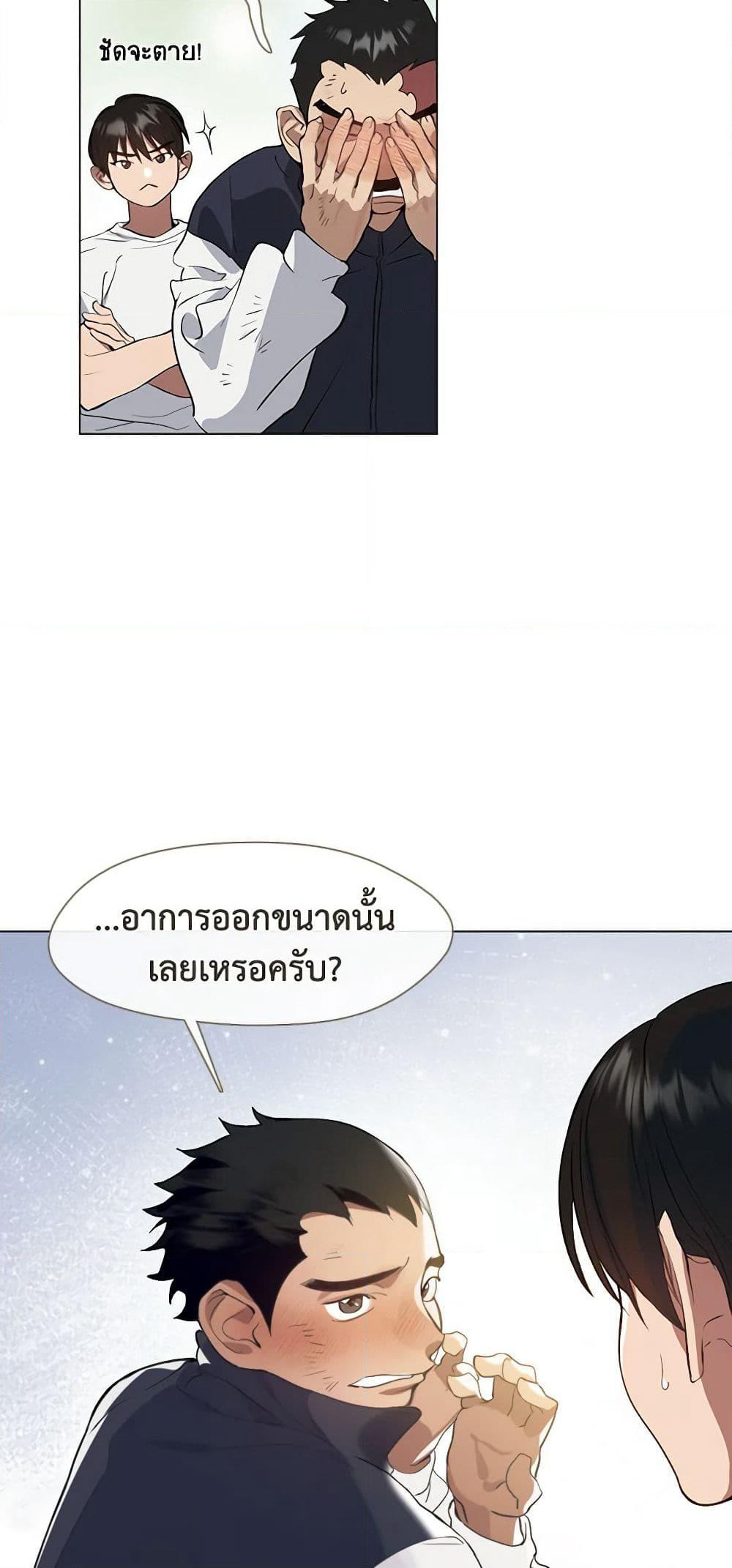 Restaurant in the After Life page 10