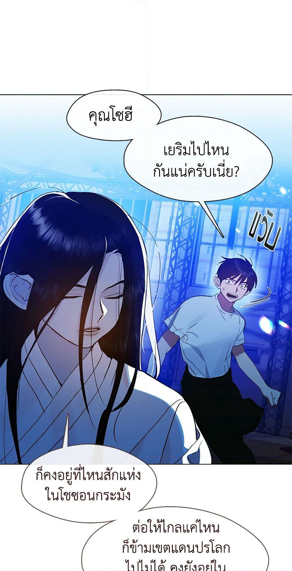 Restaurant in the After Life page 5