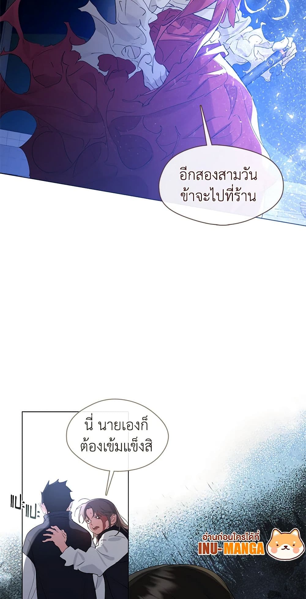 Restaurant in the After Life page 9
