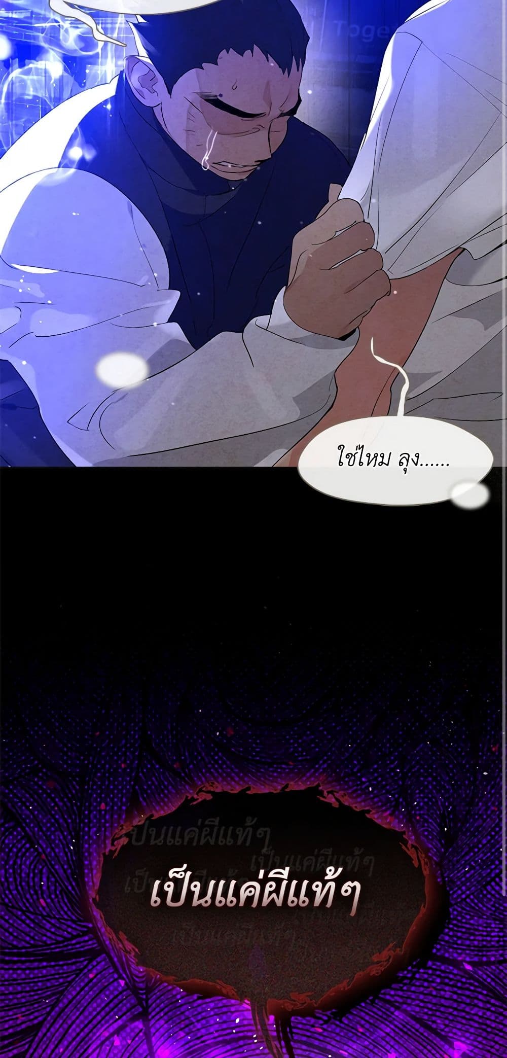 Restaurant in the After Life page 3