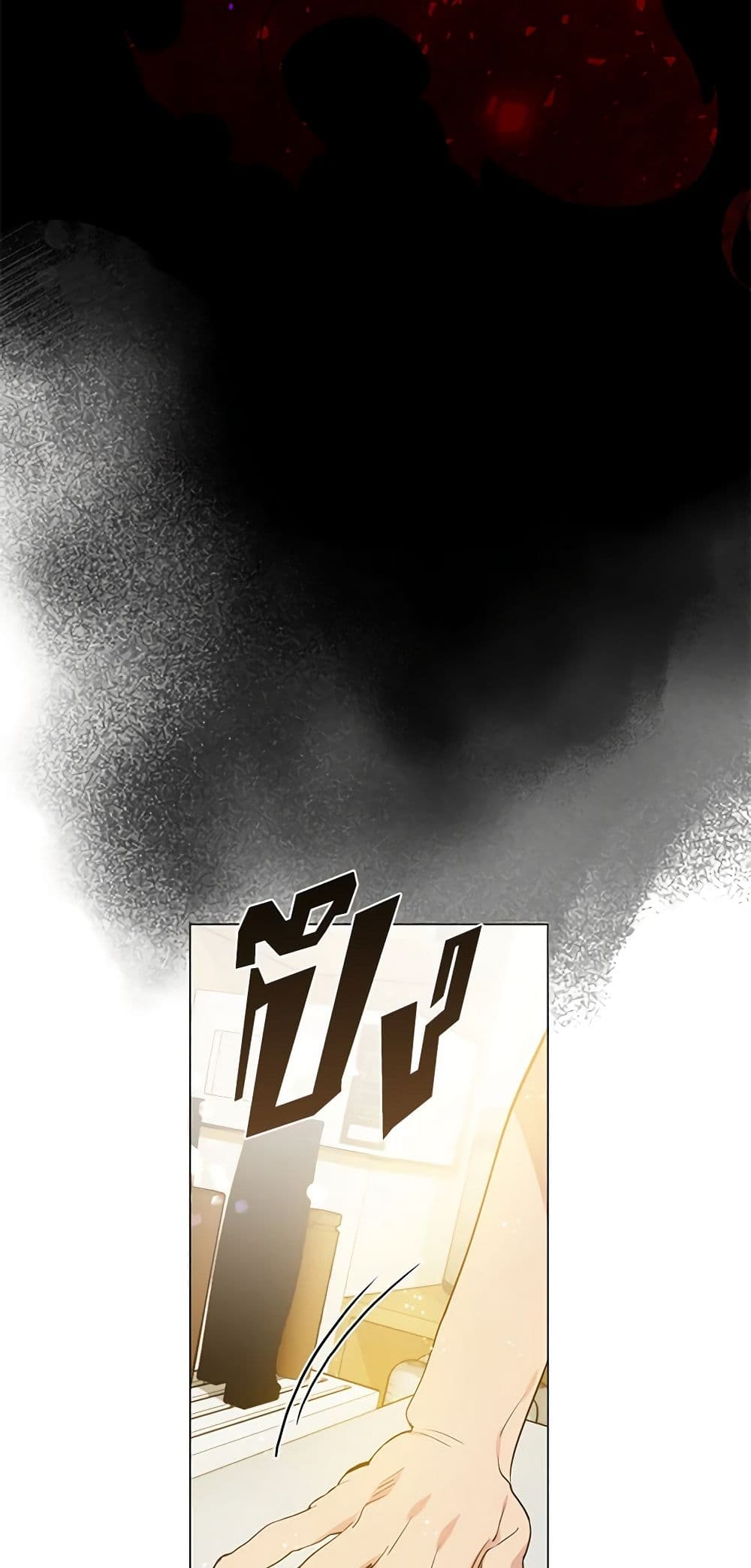 Restaurant in the After Life page 5