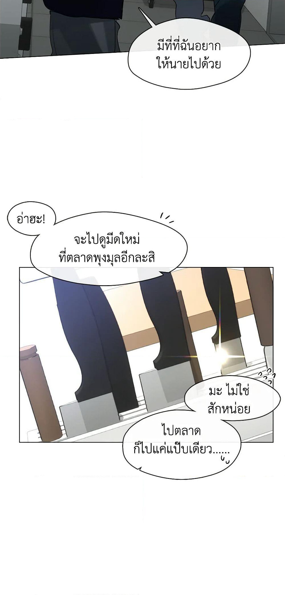Restaurant in the After Life page 10