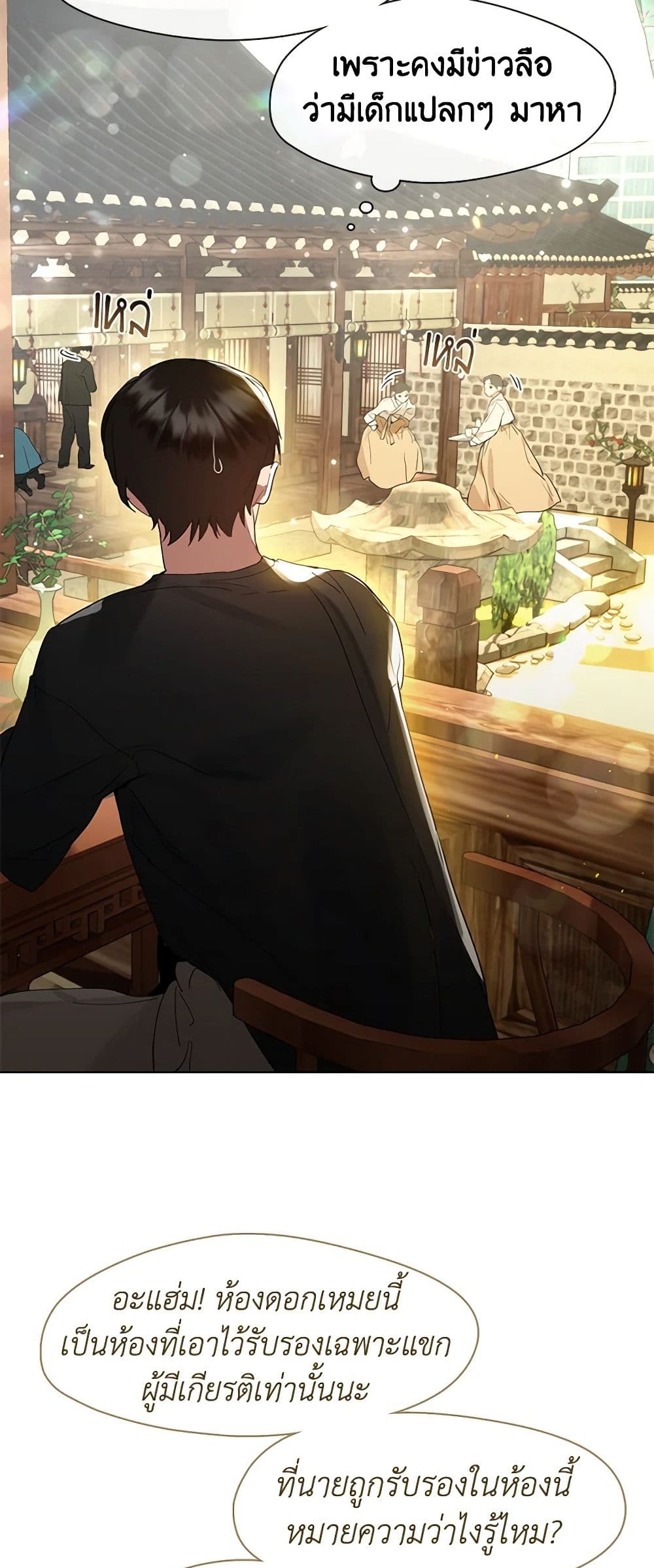 Restaurant in the After Life page 5