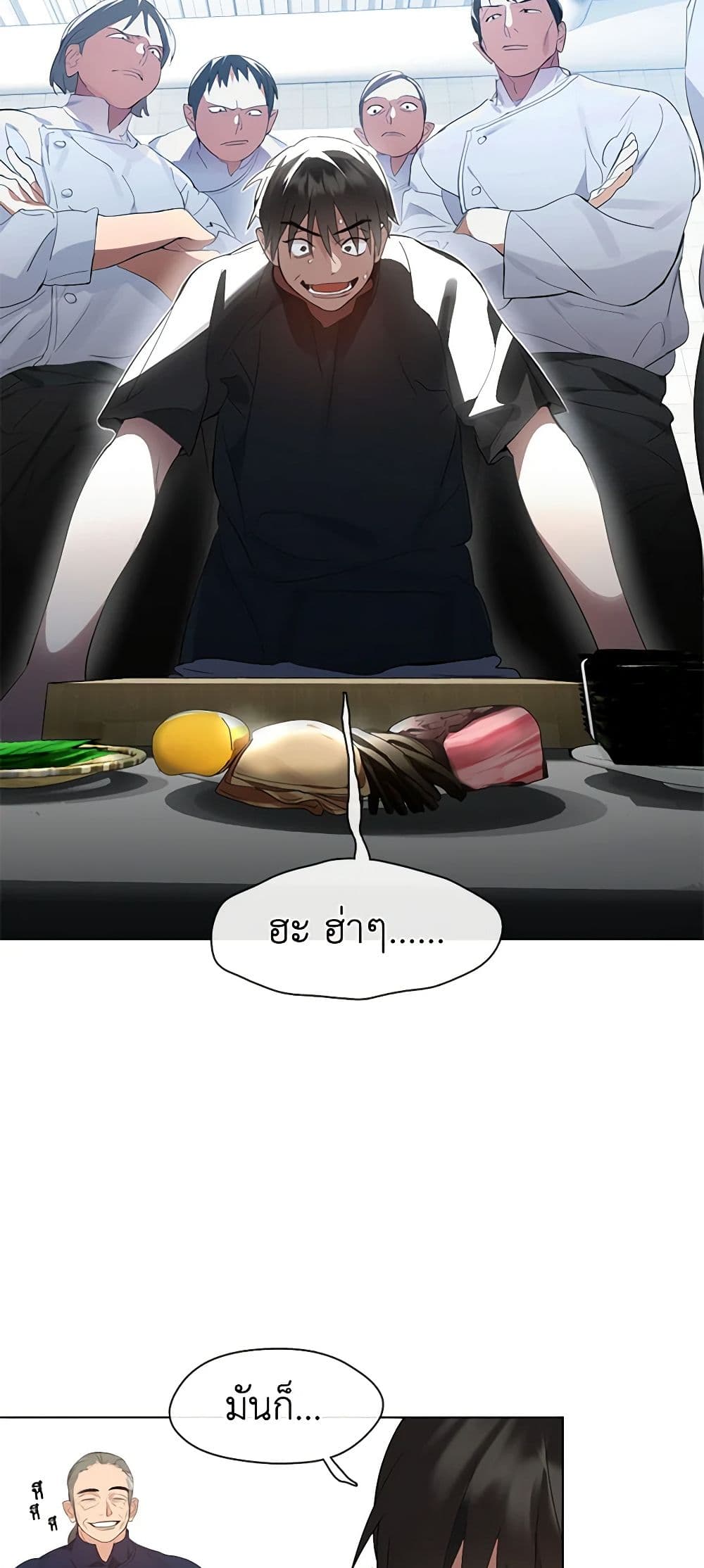 Restaurant in the After Life page 4