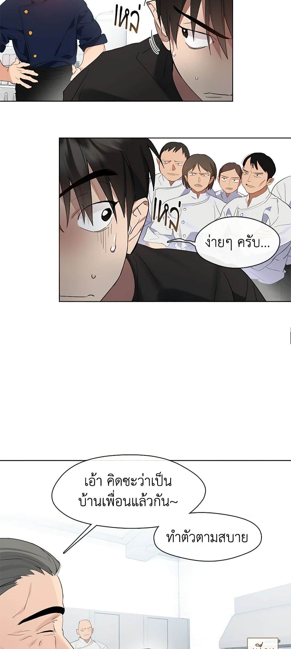 Restaurant in the After Life page 5