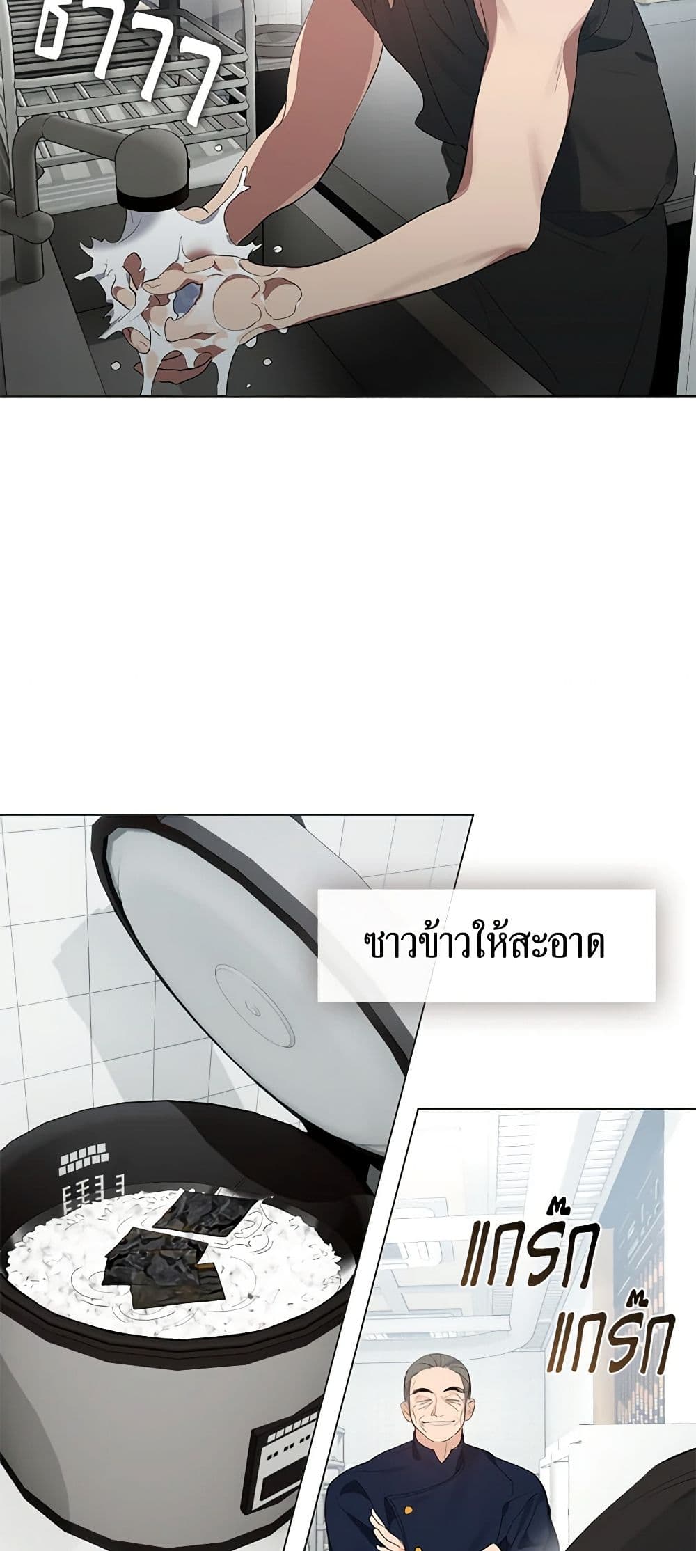 Restaurant in the After Life page 10