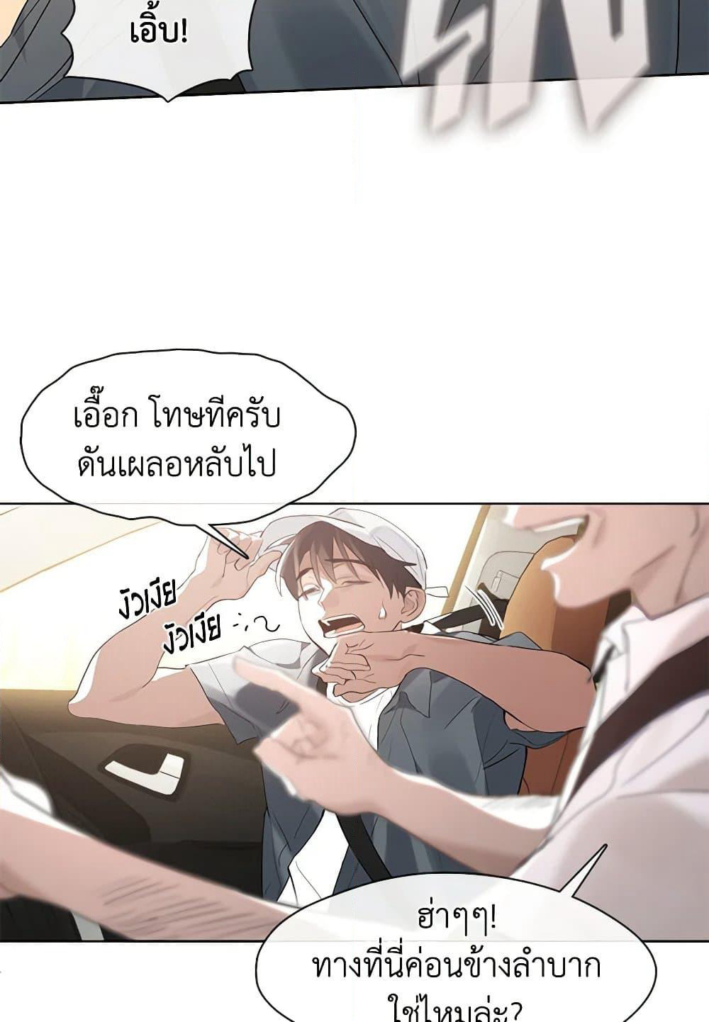 Restaurant in the After Life page 6