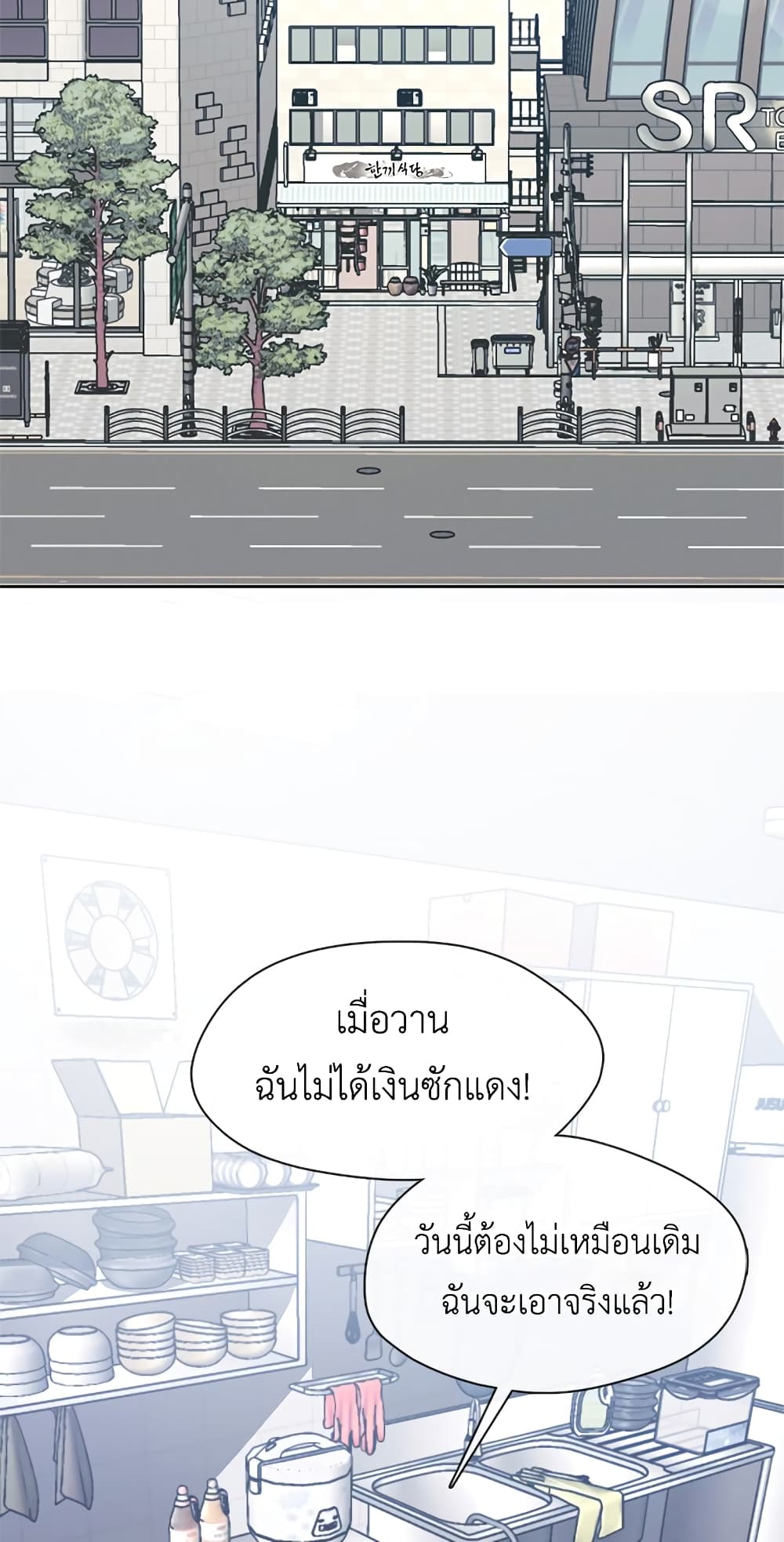 Restaurant in the After Life page 3