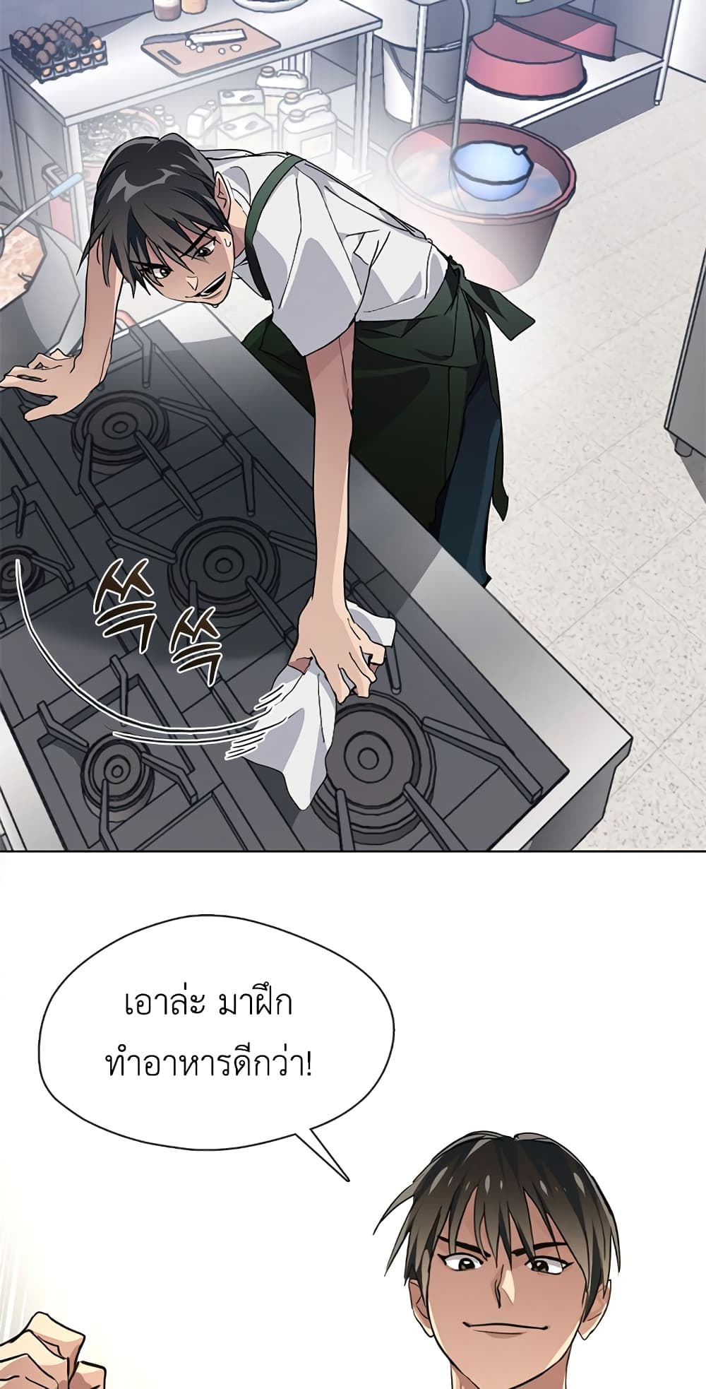 Restaurant in the After Life page 4