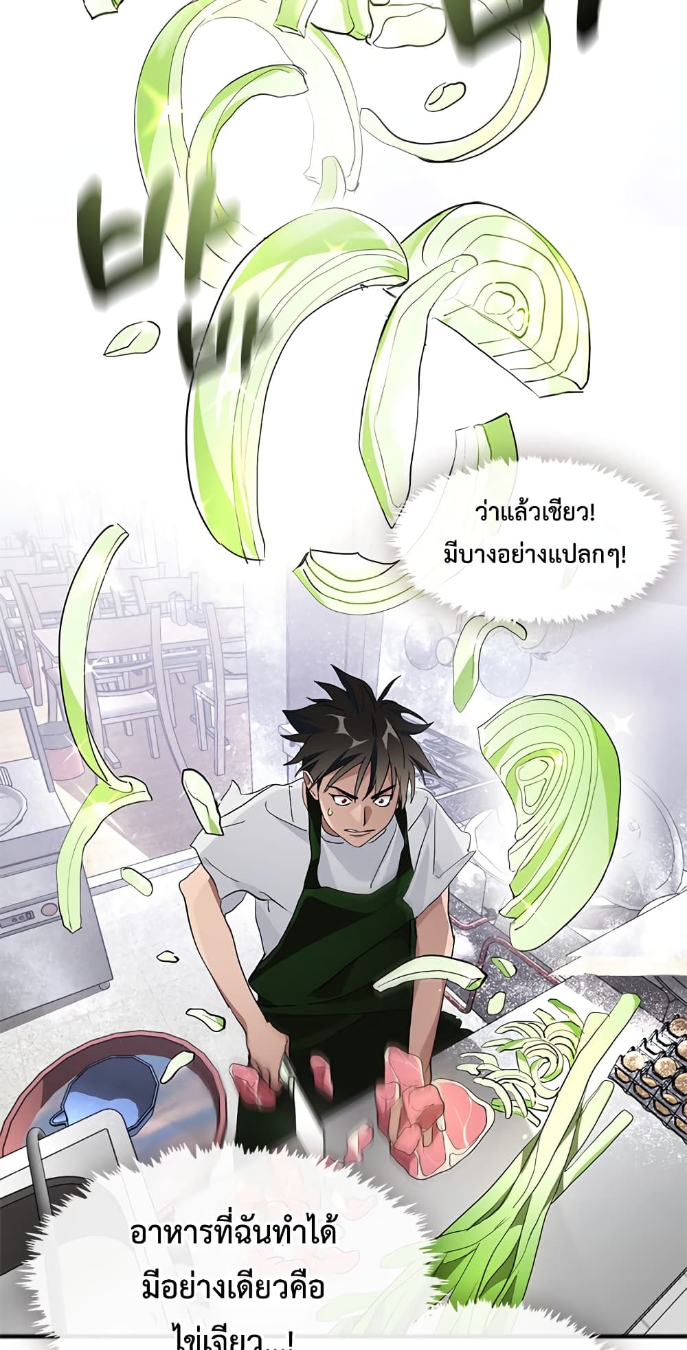 Restaurant in the After Life page 15