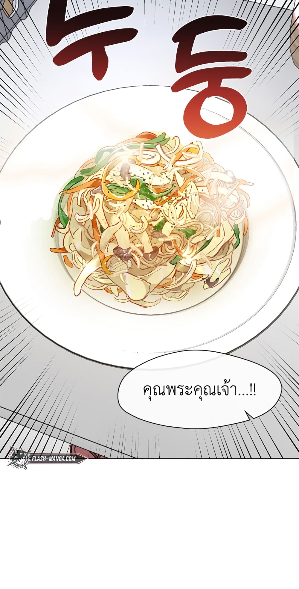 Restaurant in the After Life page 21