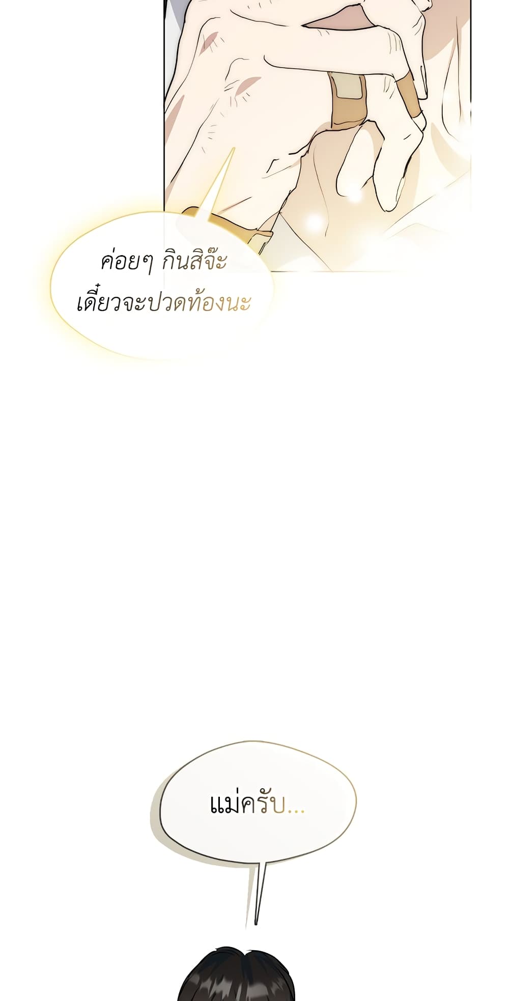 Restaurant in the After Life page 27