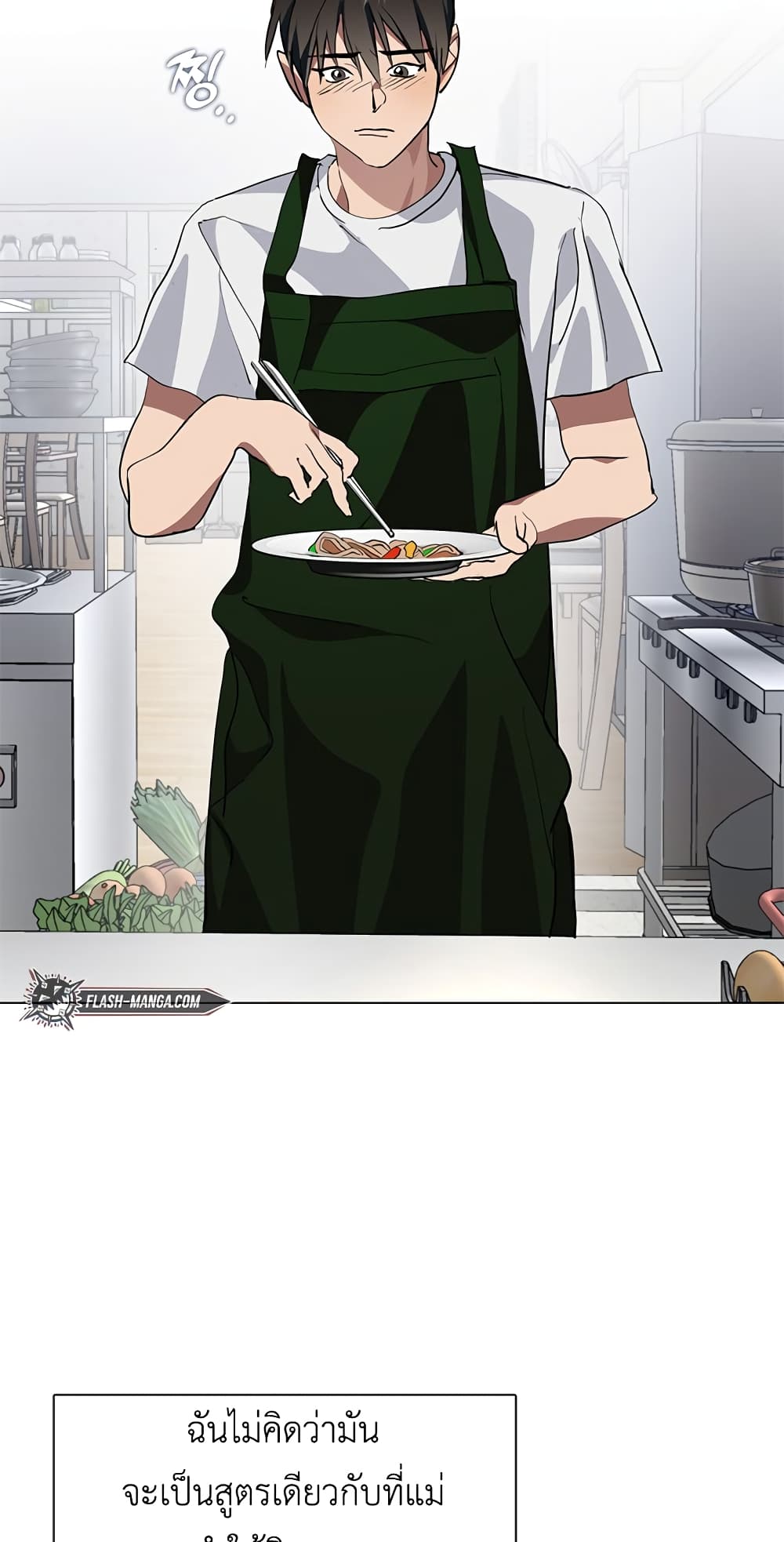 Restaurant in the After Life page 28